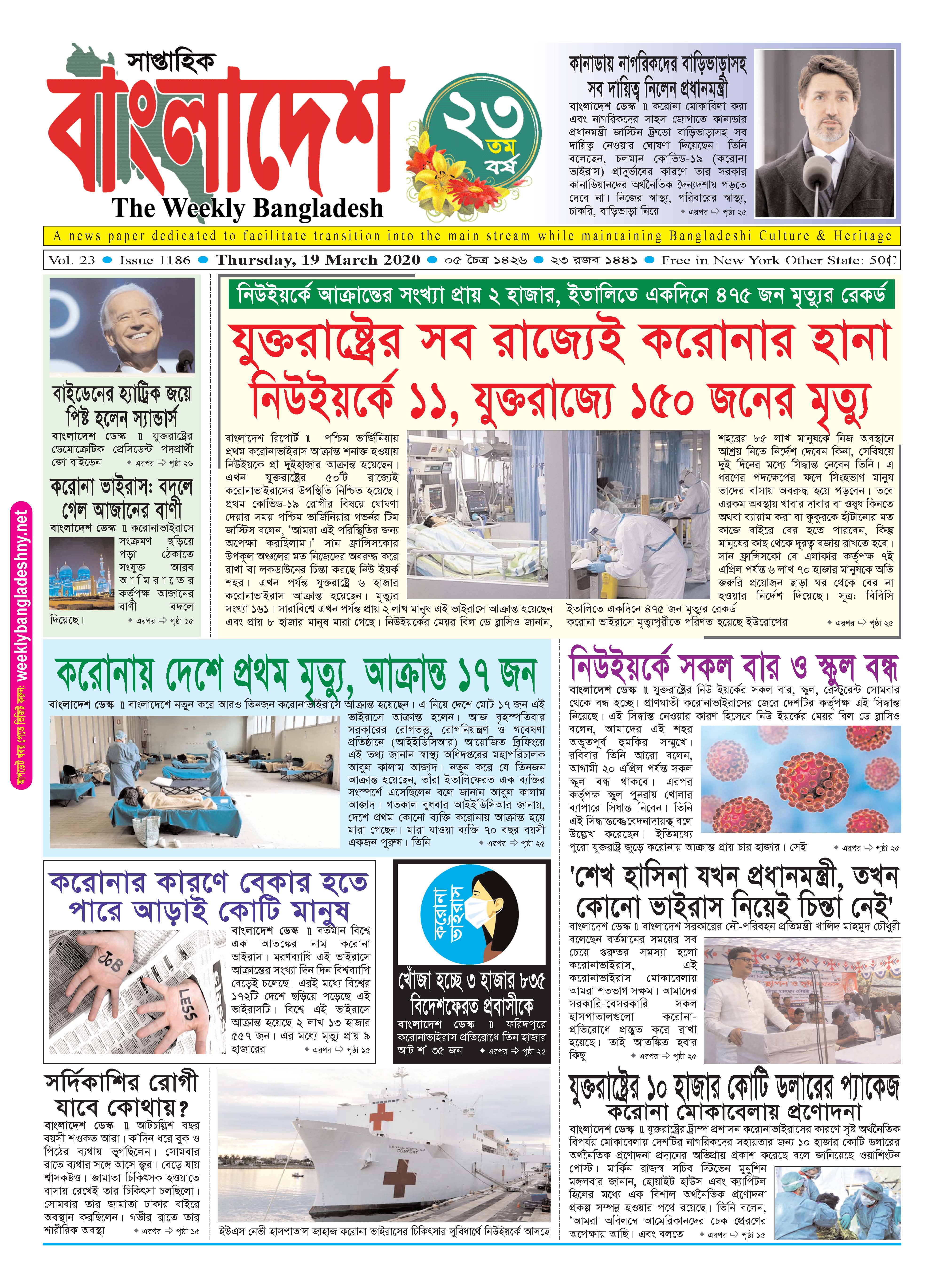 পৃষ্ঠা-১