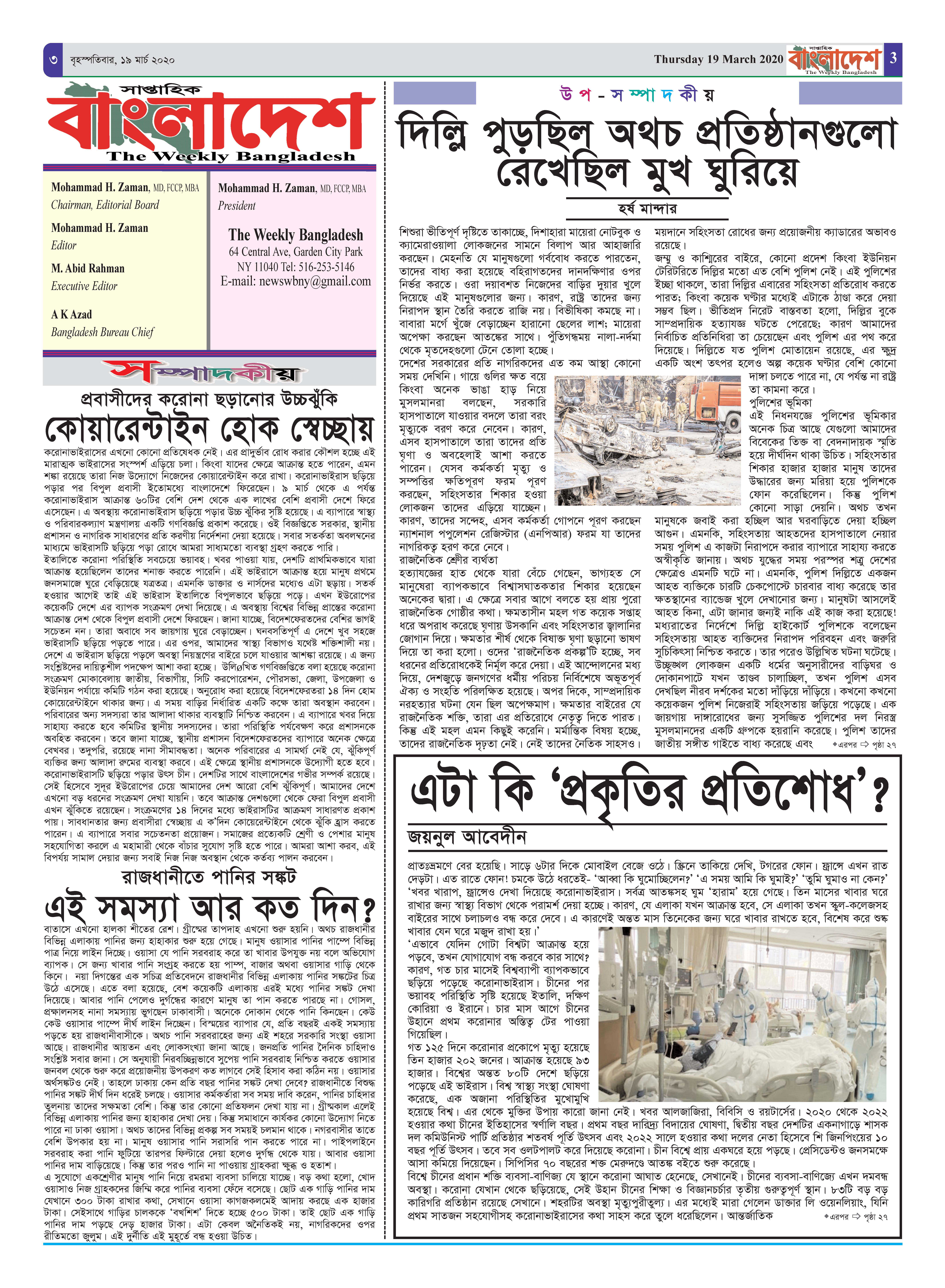 পৃষ্ঠা-৩