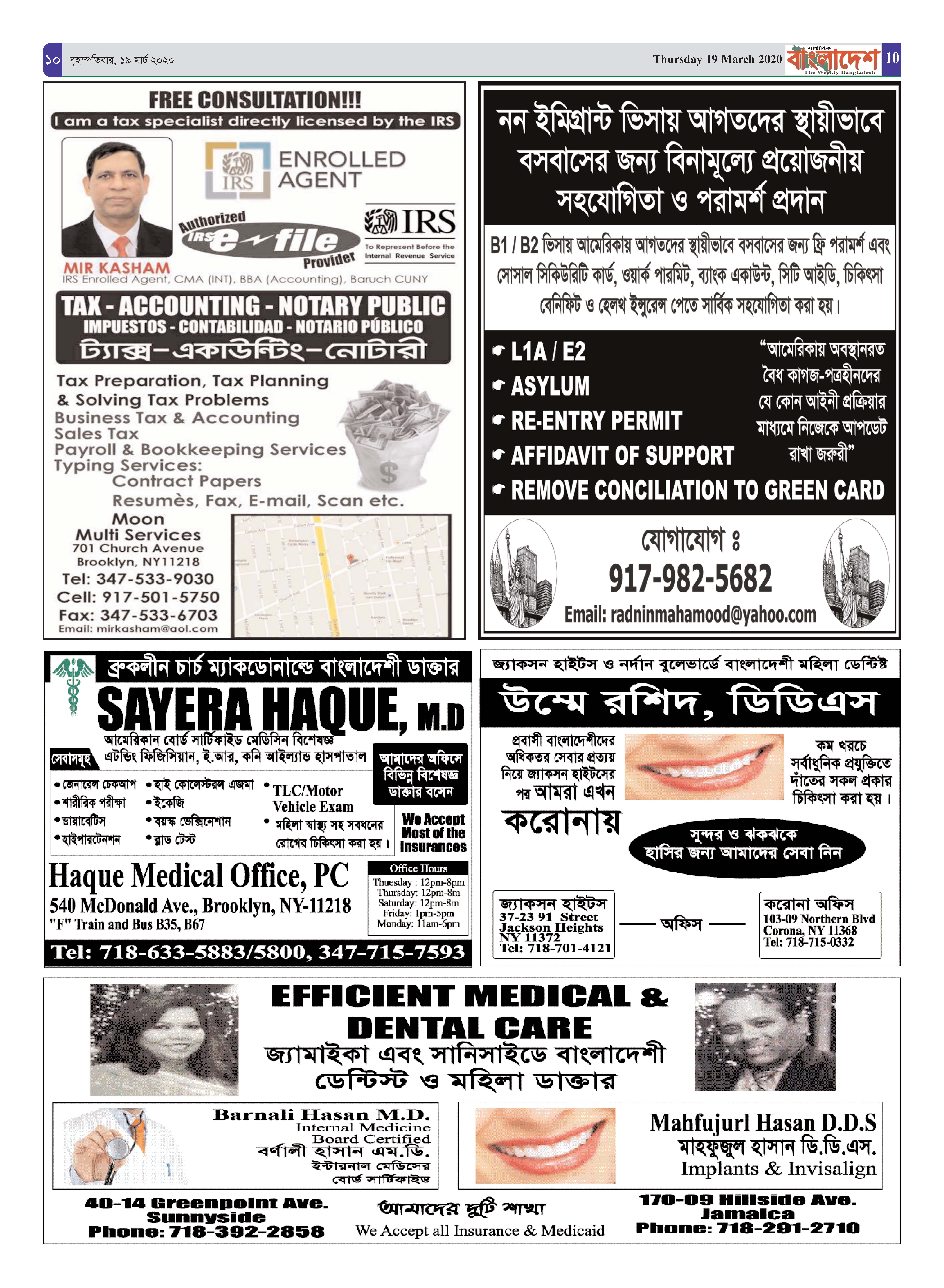 পৃষ্ঠা-১০