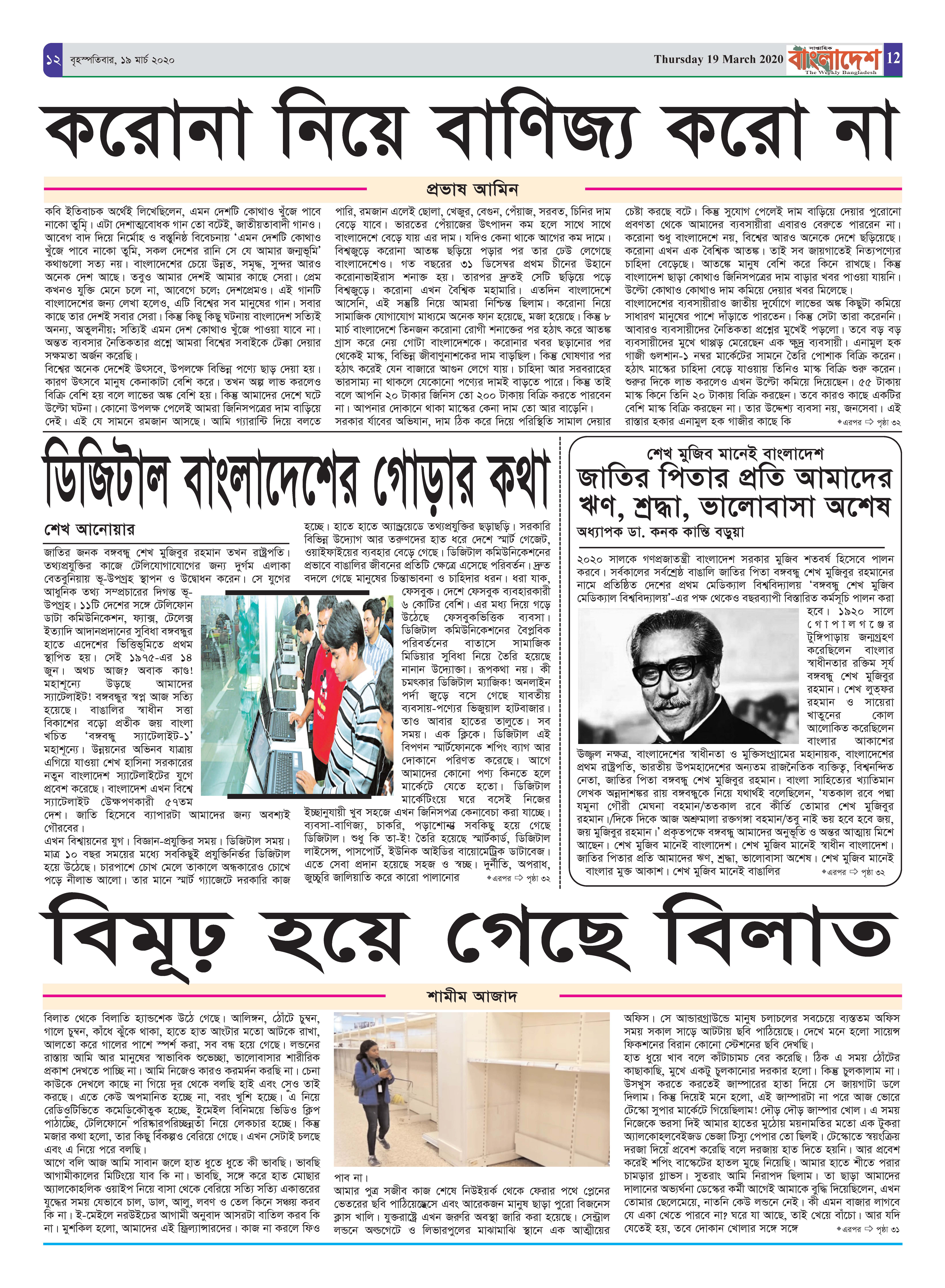 পৃষ্ঠা-১১