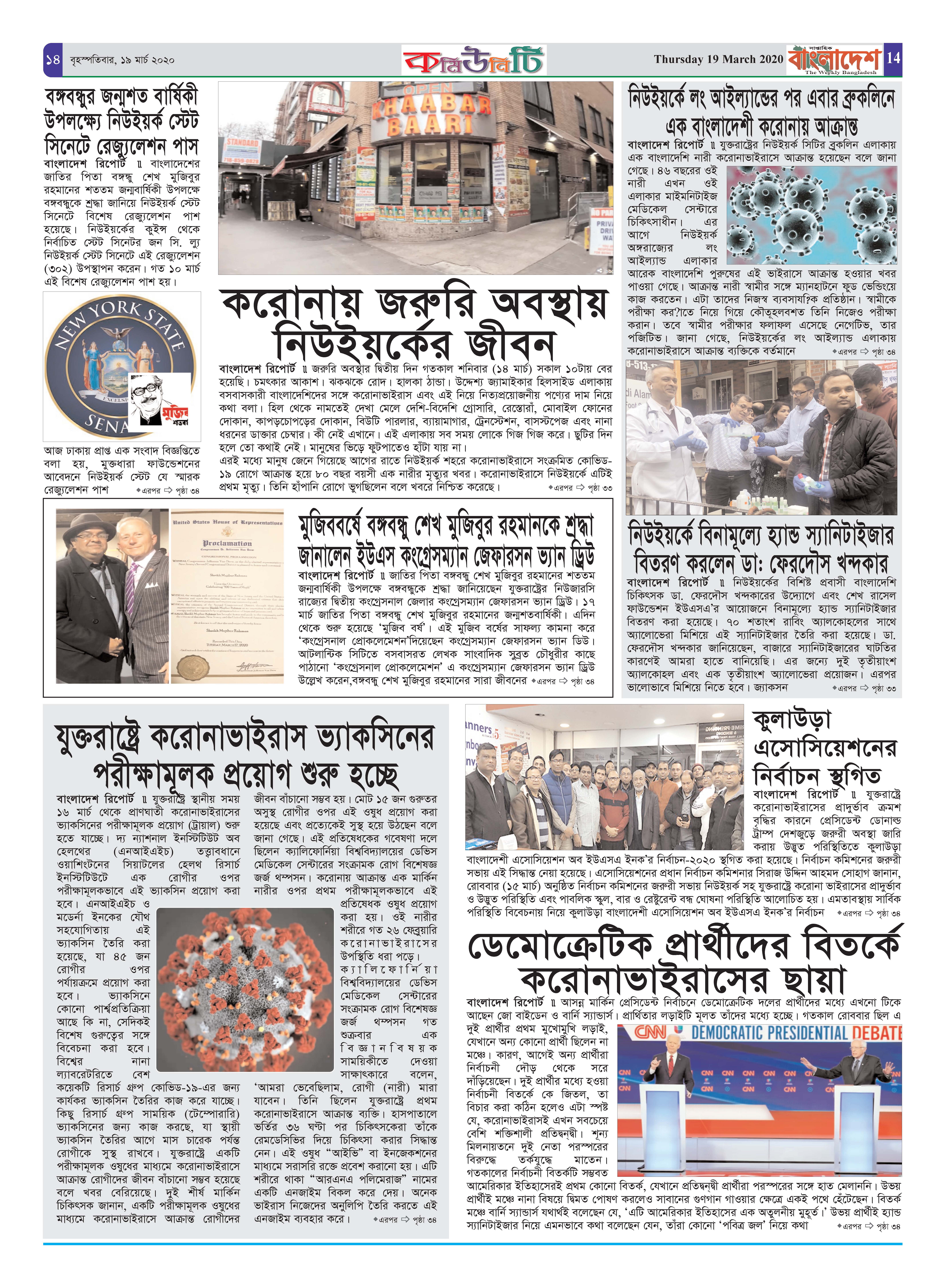পৃষ্ঠা-১২