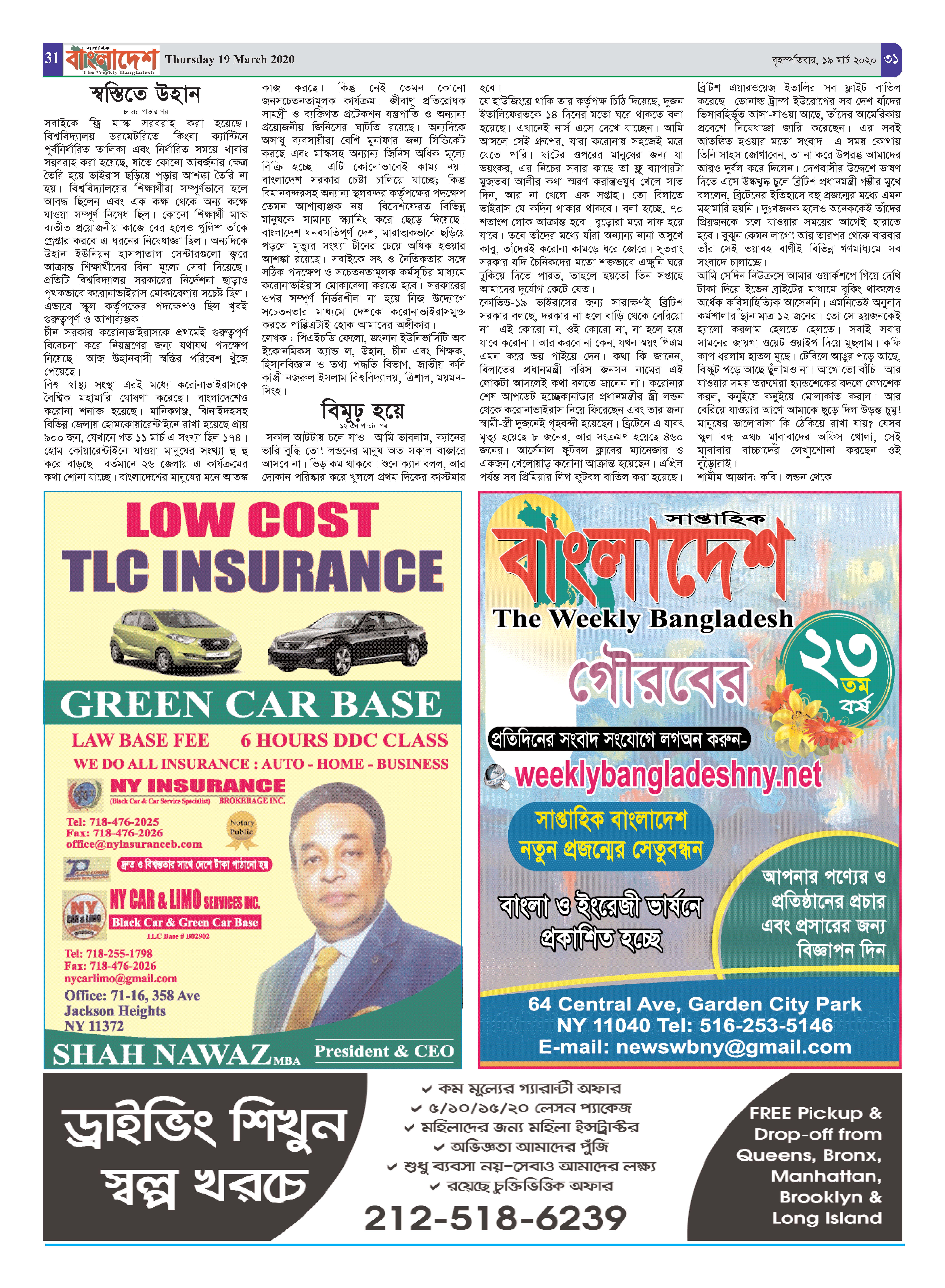 পৃষ্ঠা-১৮