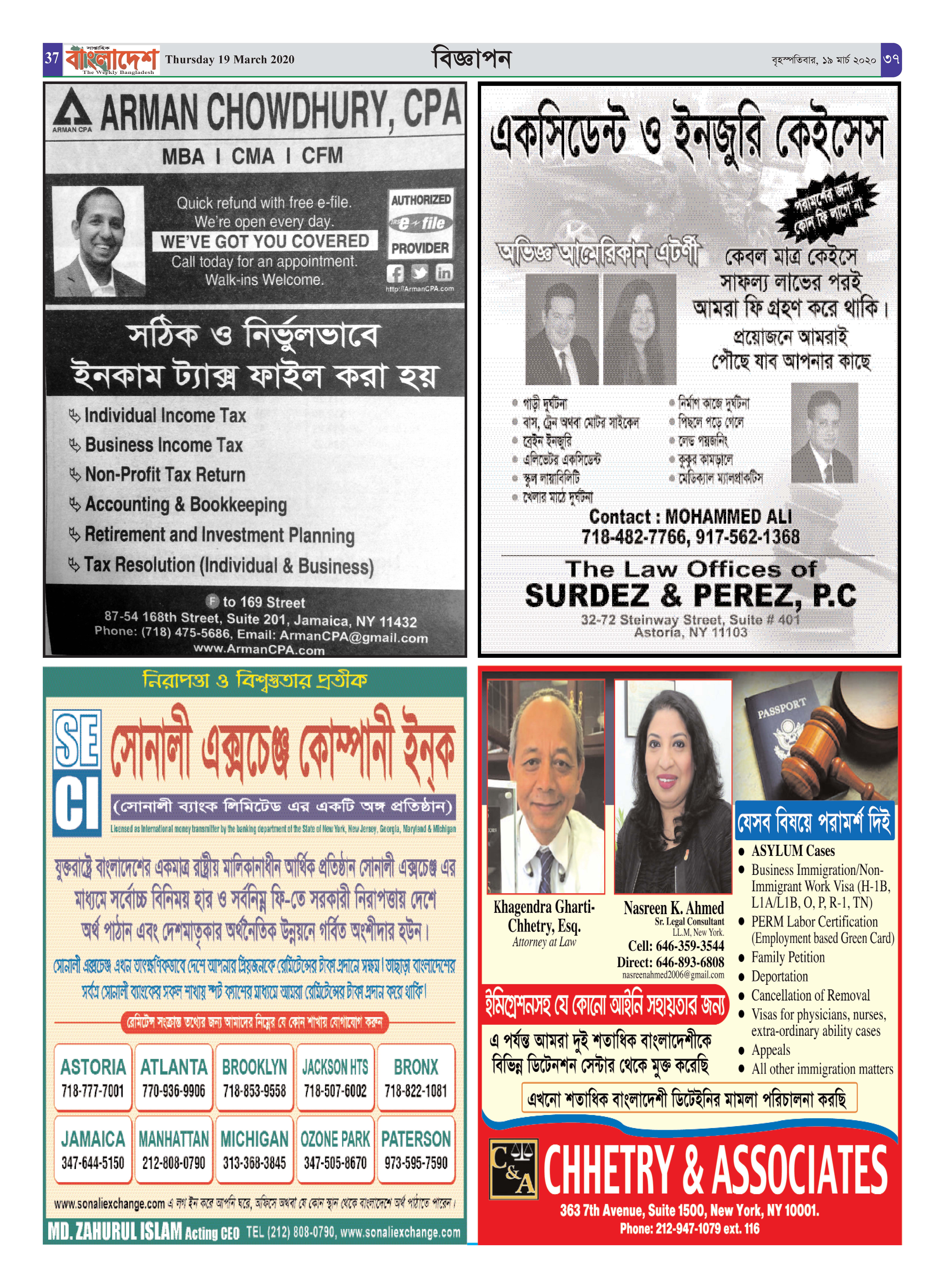 পৃষ্ঠা-২২