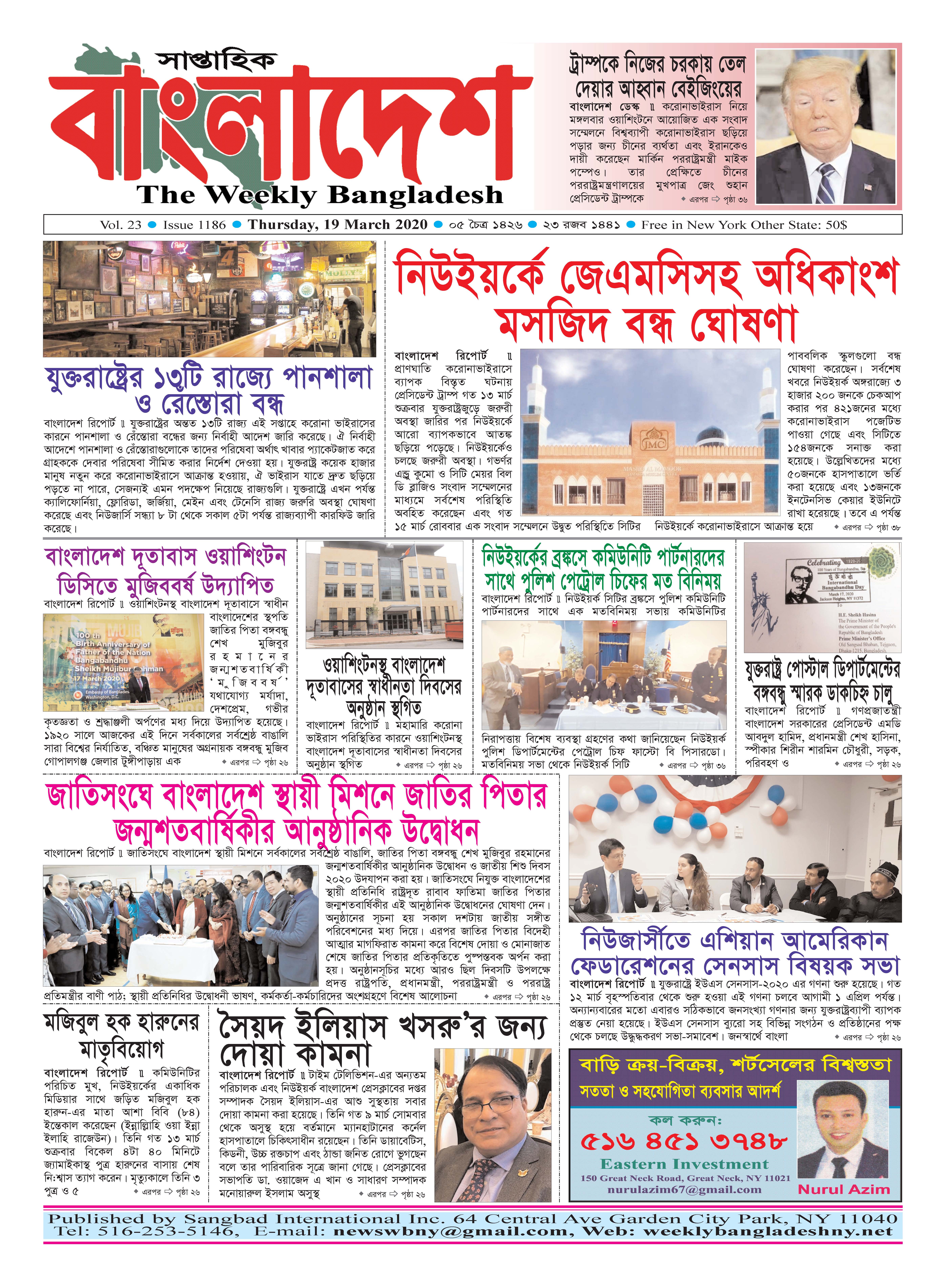 শেষ পৃষ্ঠা