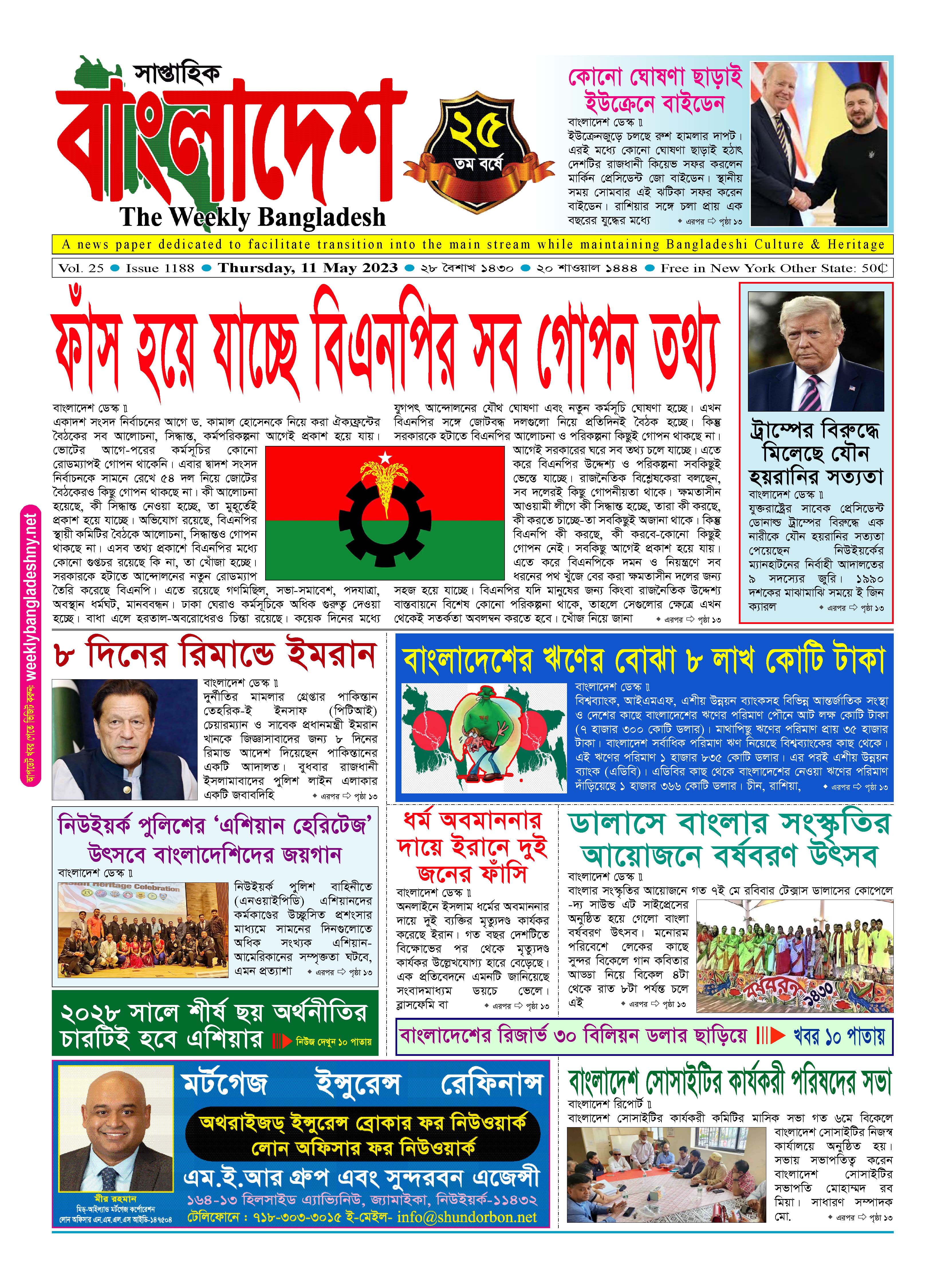 পৃষ্ঠা-১