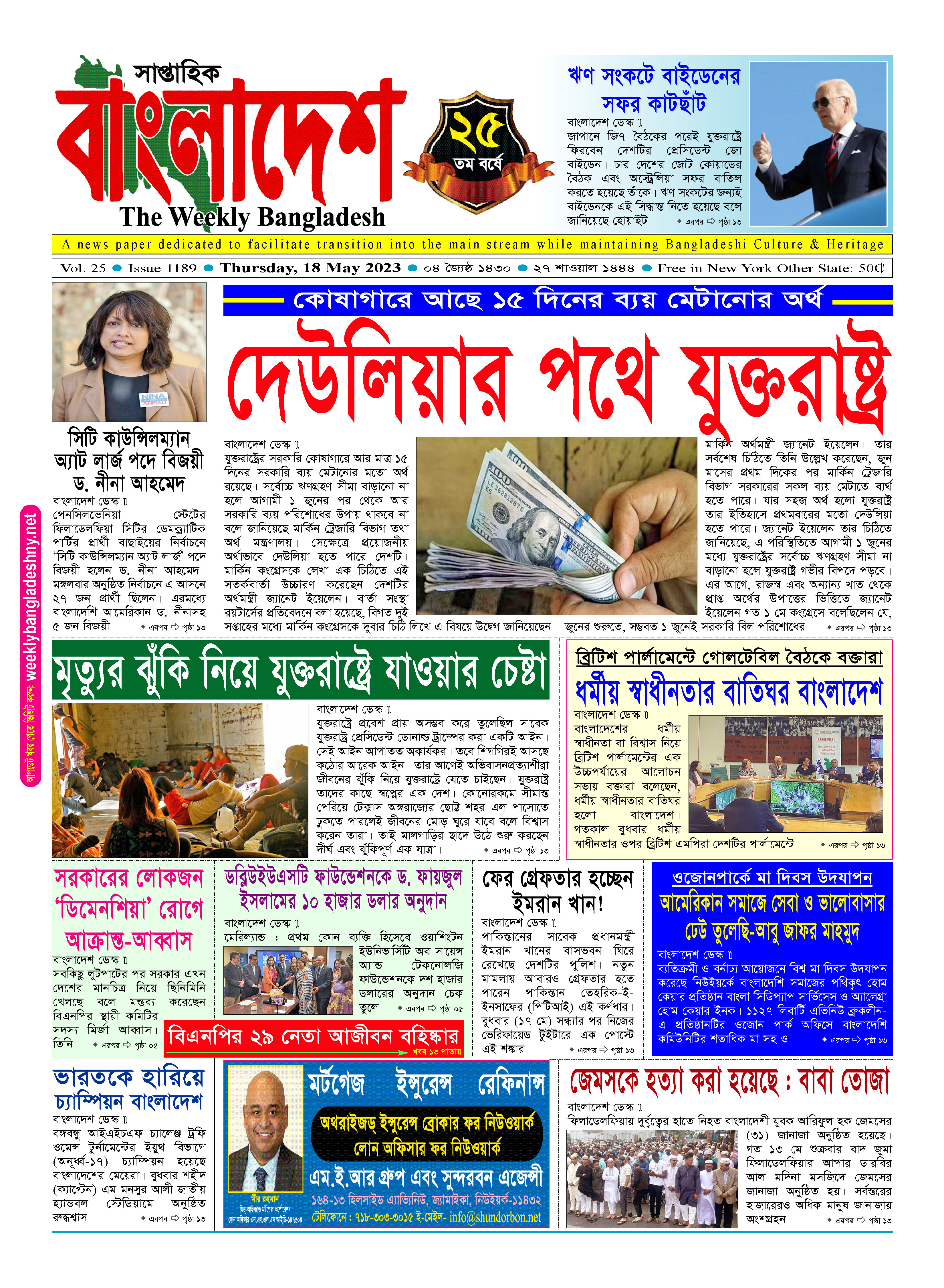 পৃষ্ঠা-১