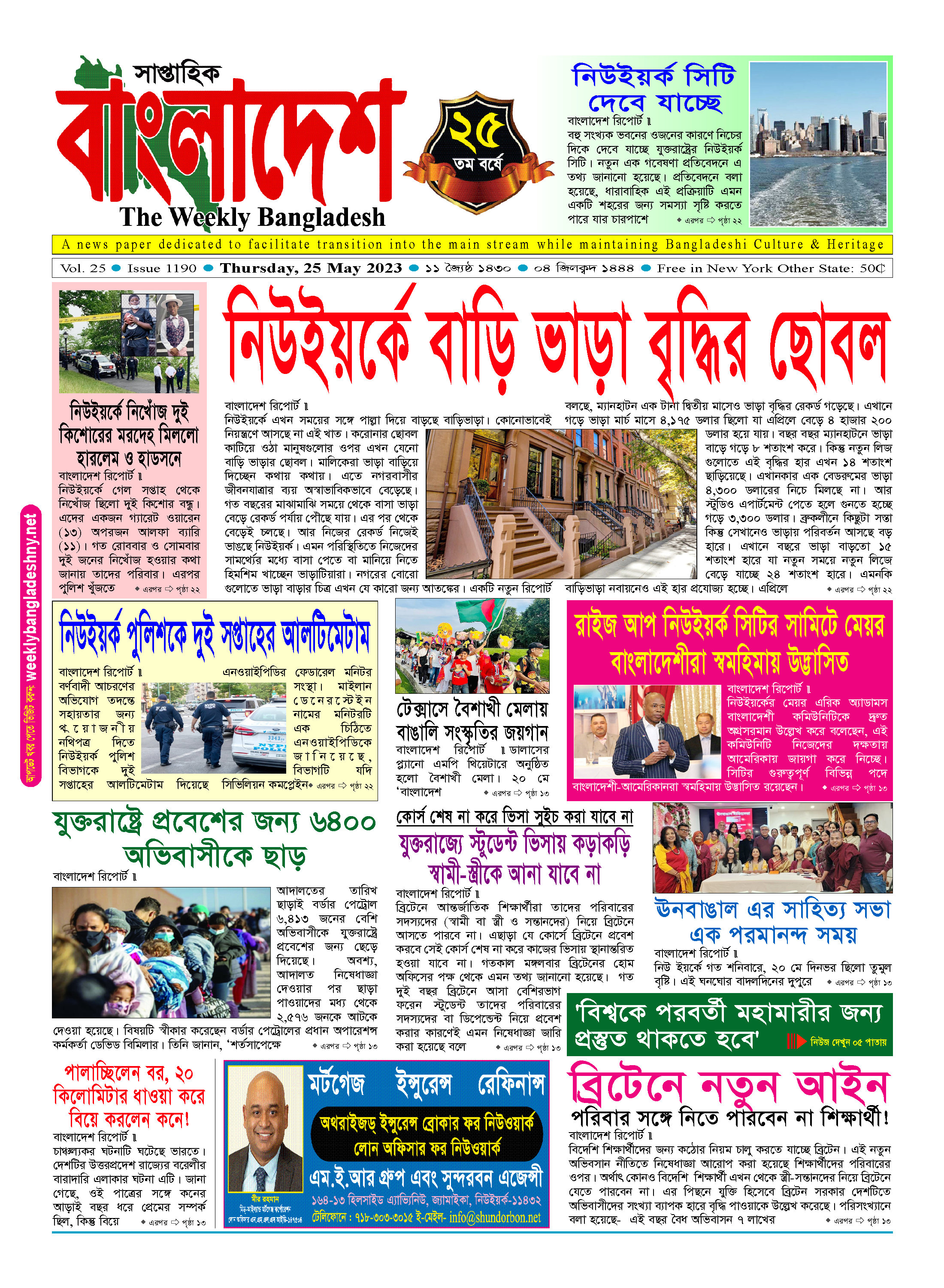 পৃষ্ঠা-১