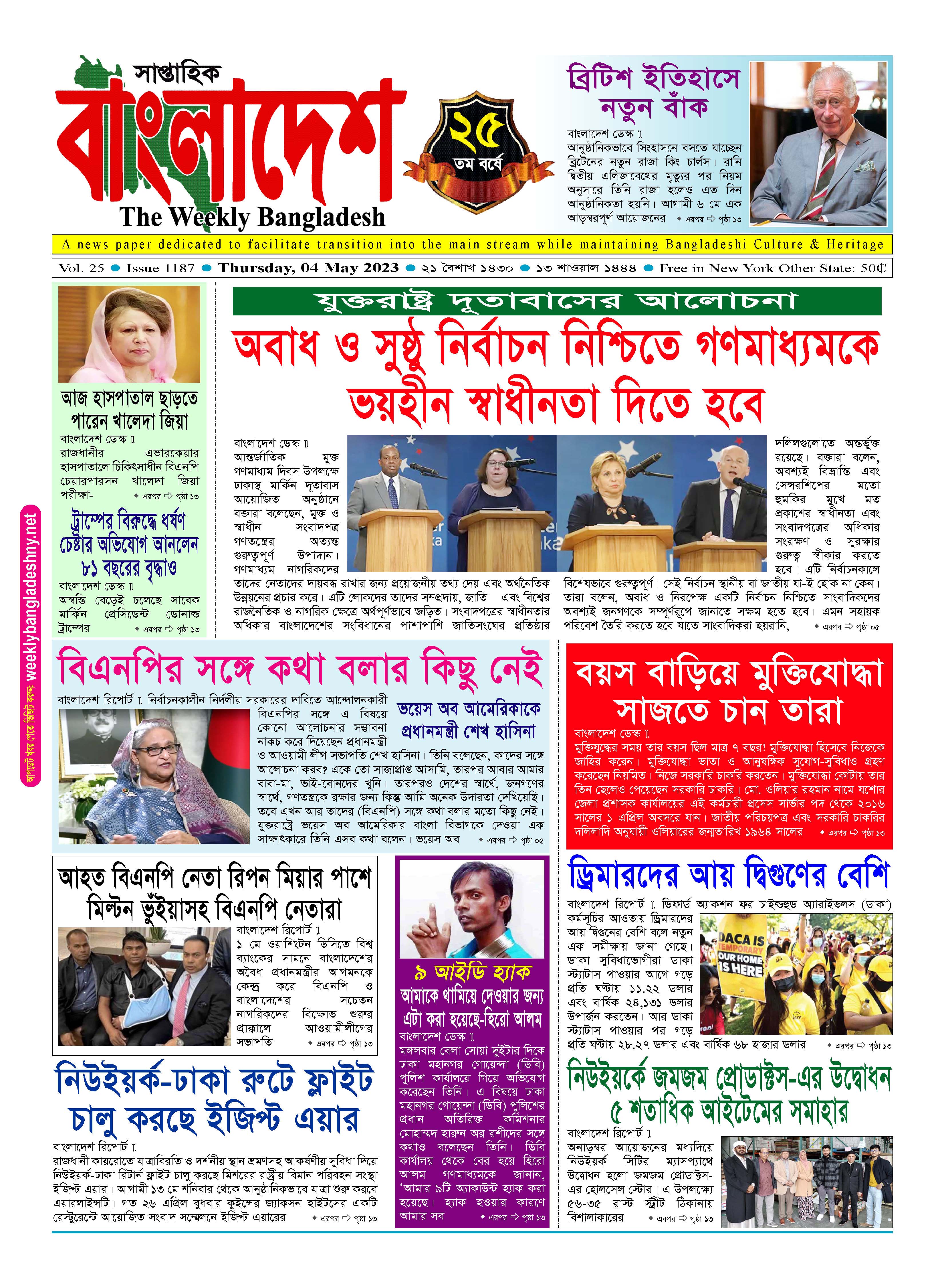 পৃষ্ঠা-১