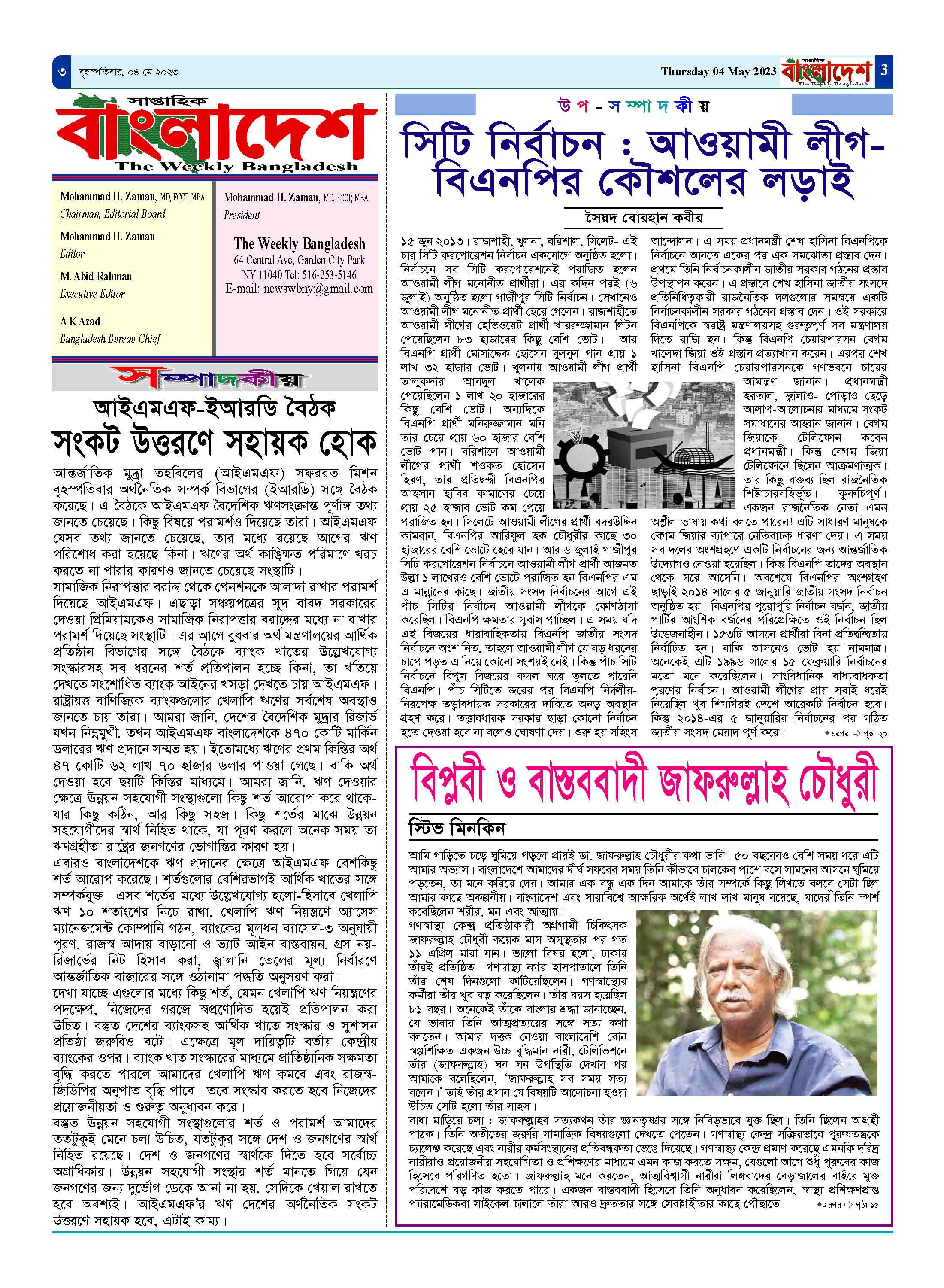পৃষ্ঠা-৩