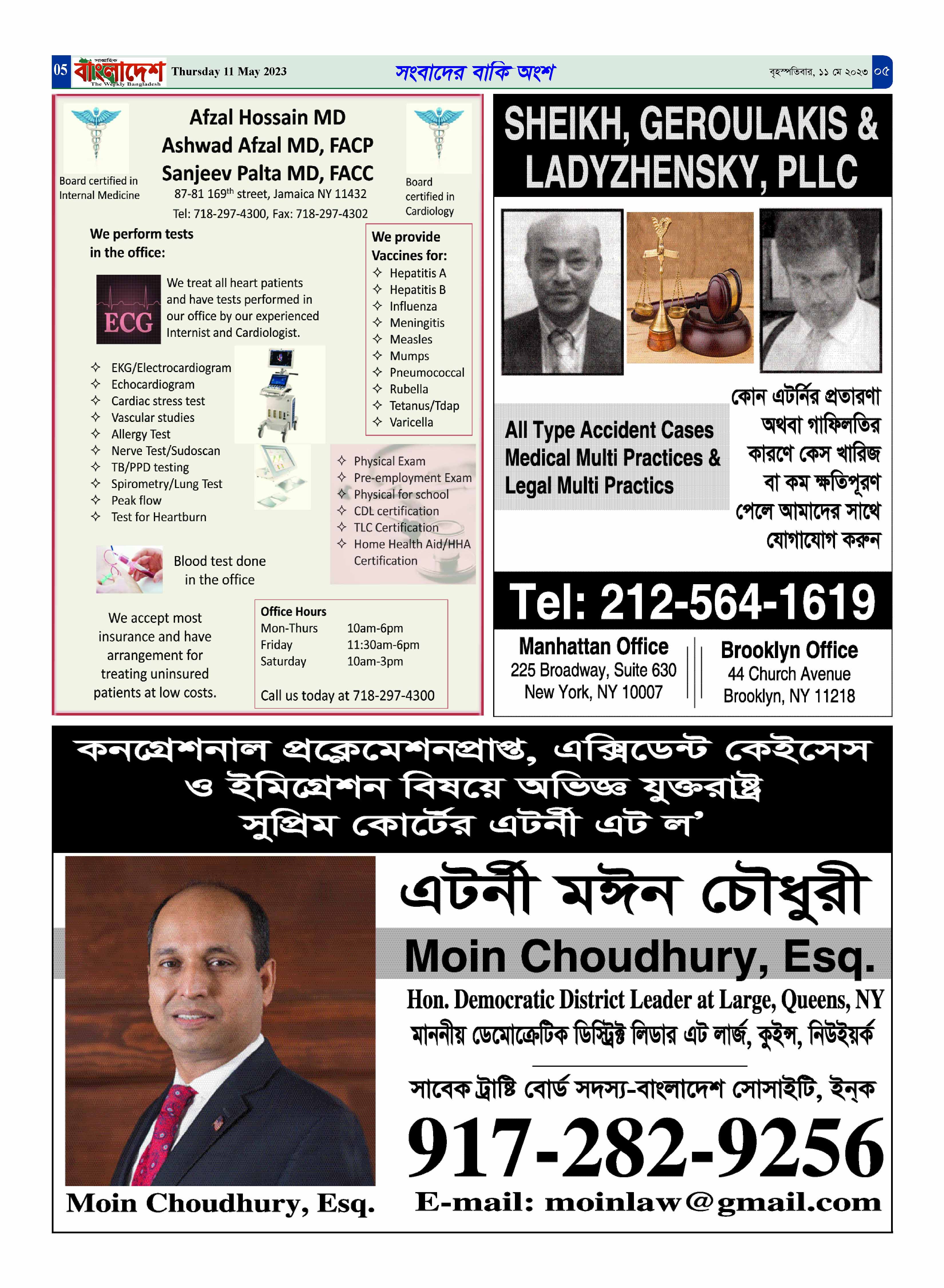 পৃষ্ঠা-৫