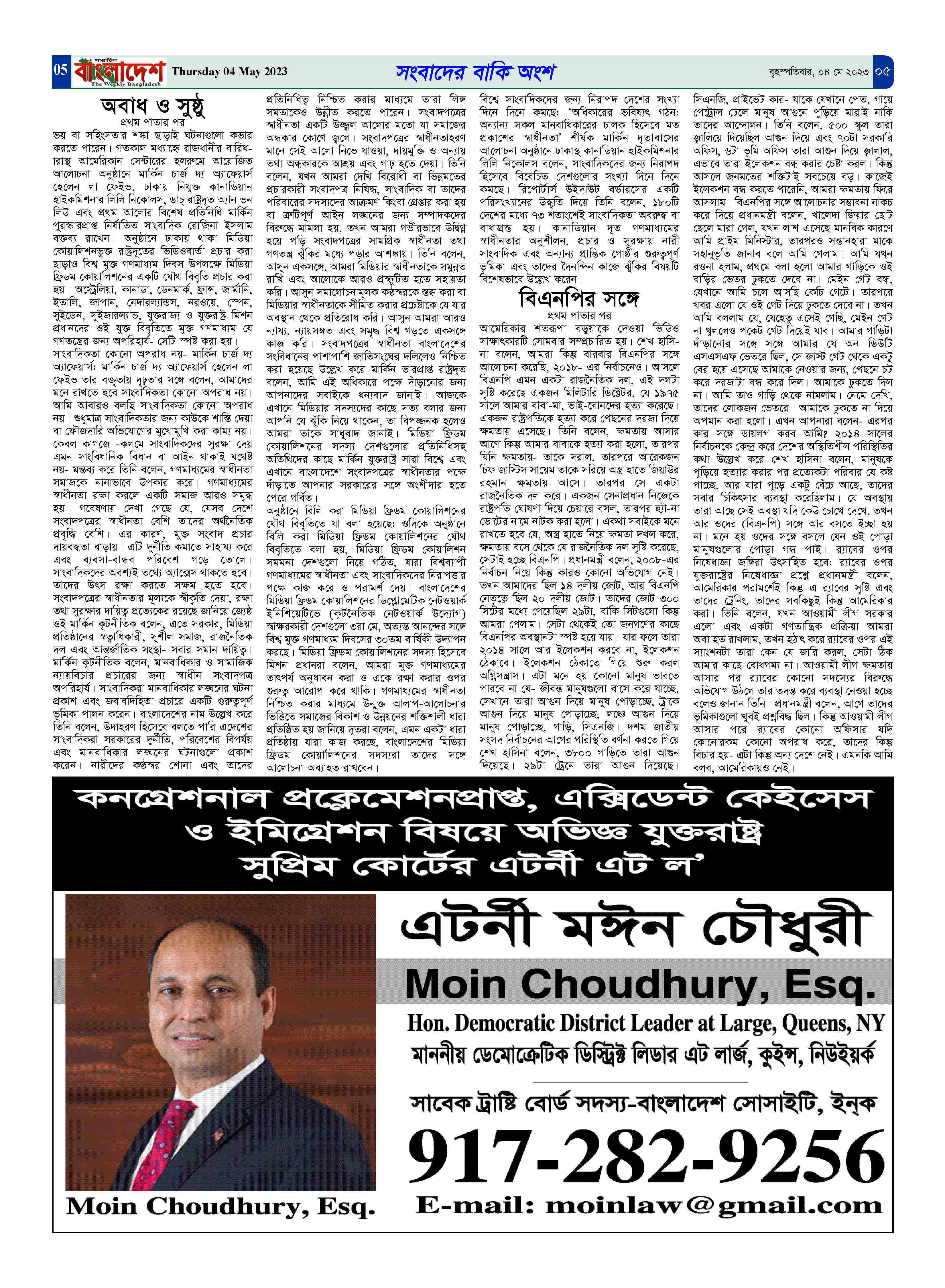 পৃষ্ঠা-৫
