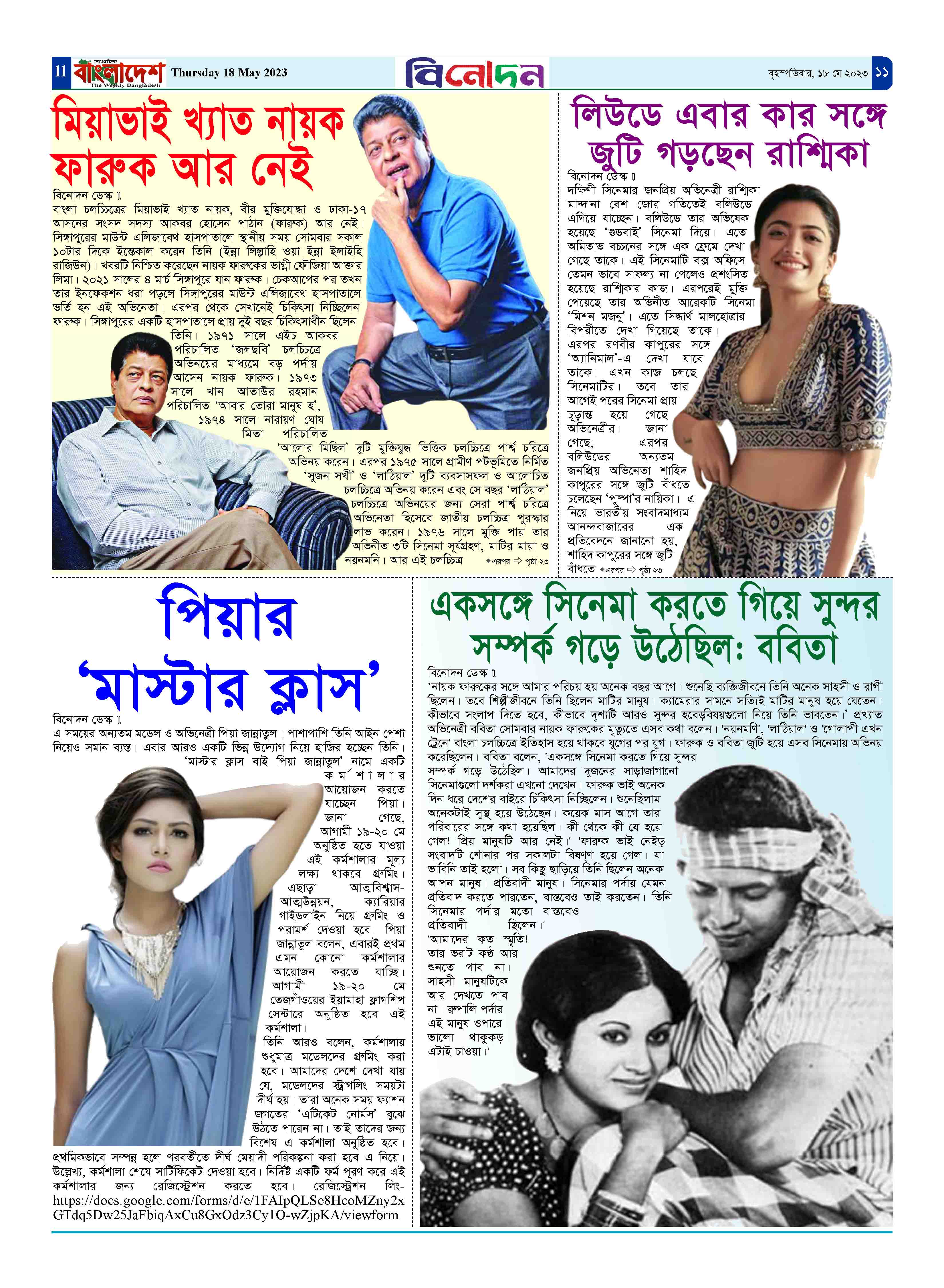 পৃষ্ঠা-১১