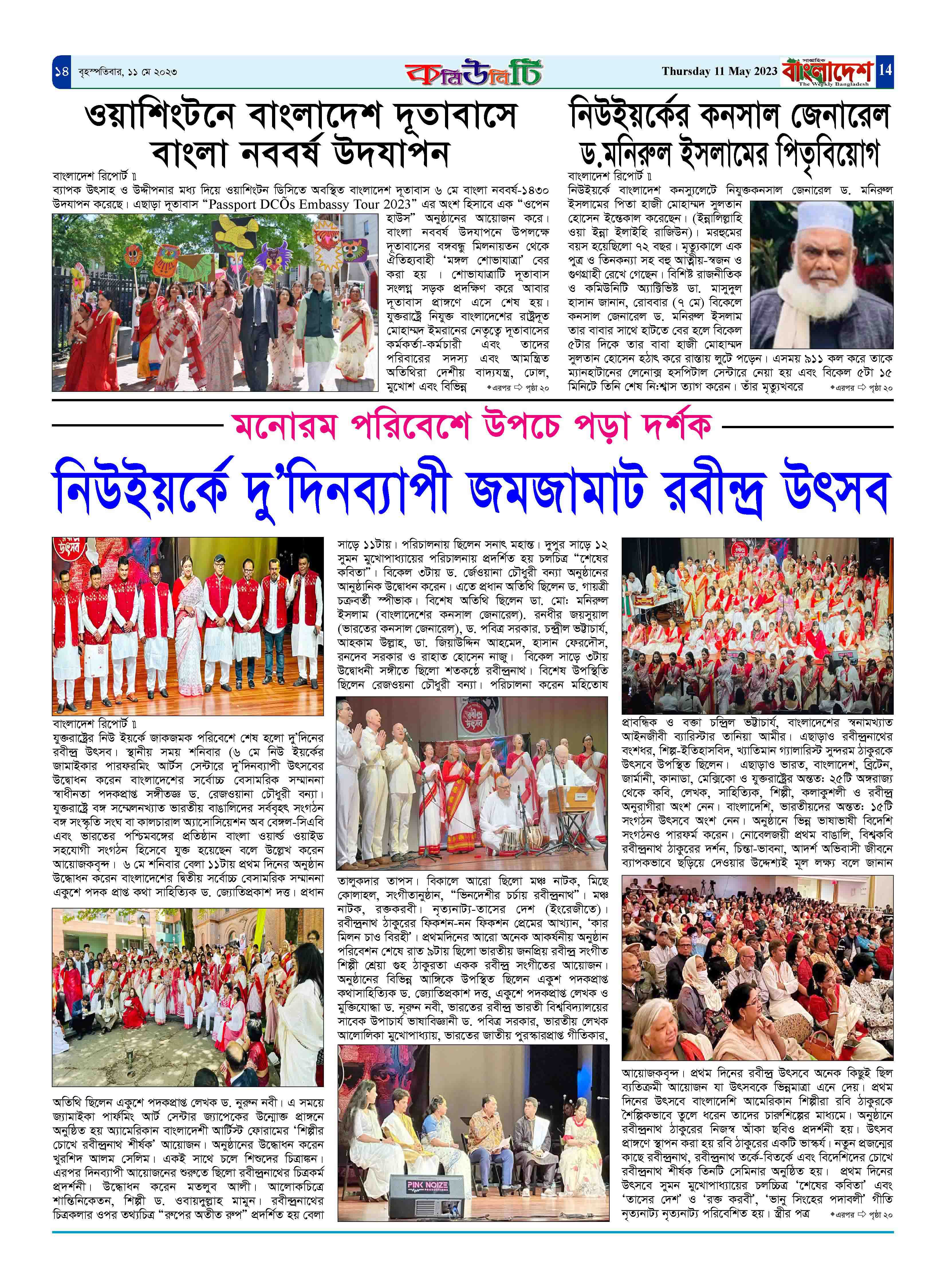 পৃষ্ঠা-১৪