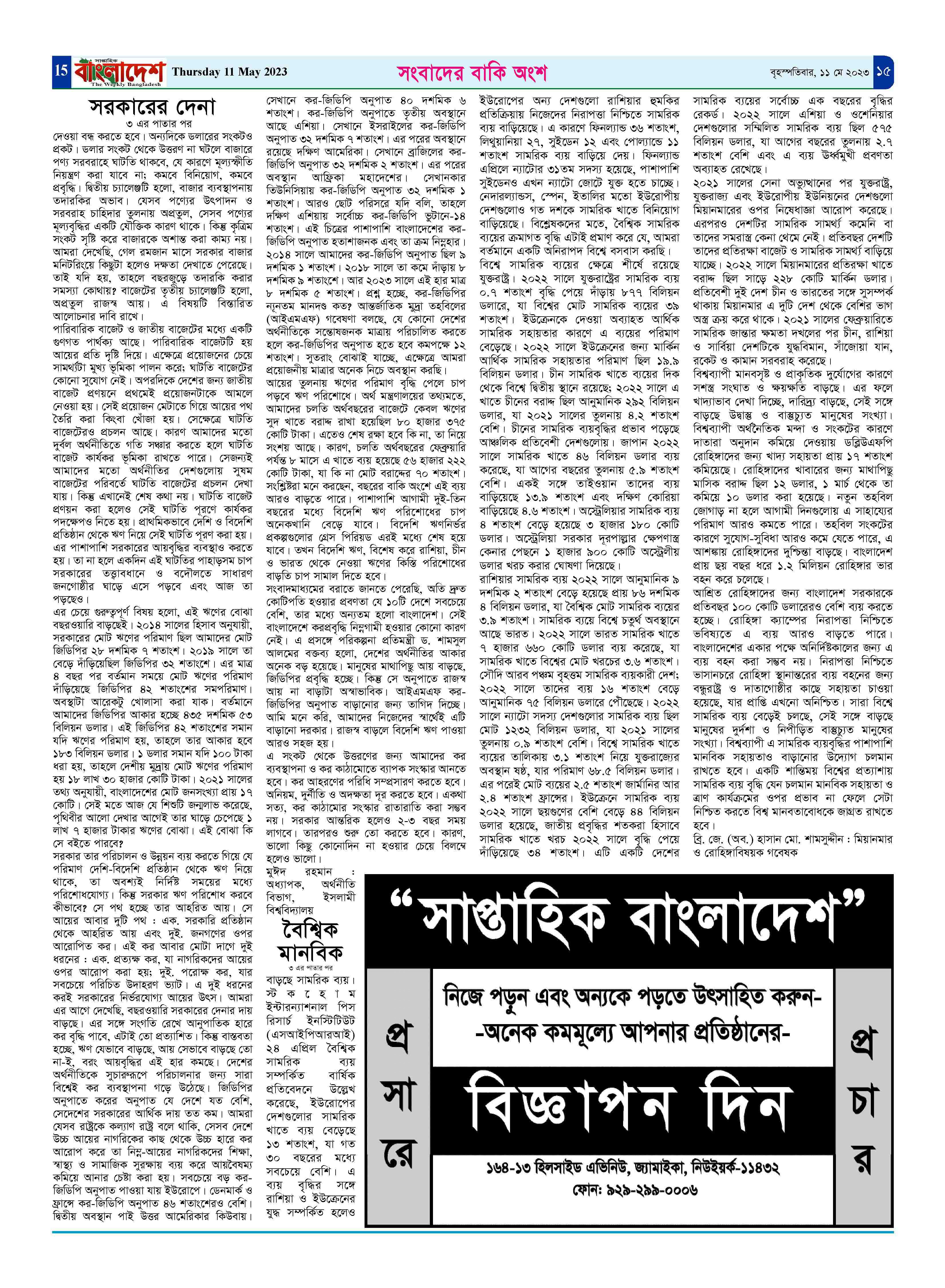 পৃষ্ঠা-১৫
