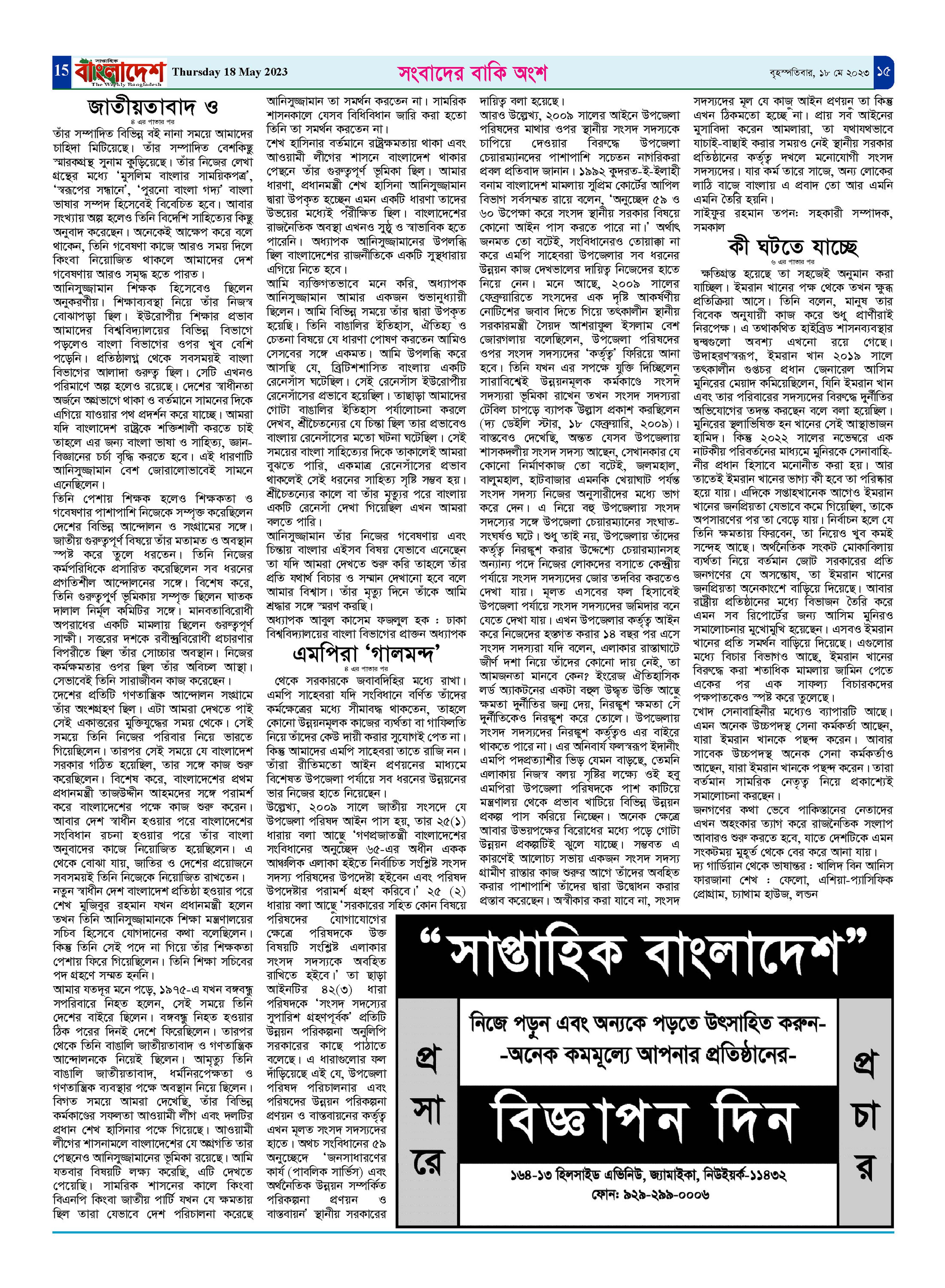 পৃষ্ঠা-১৫