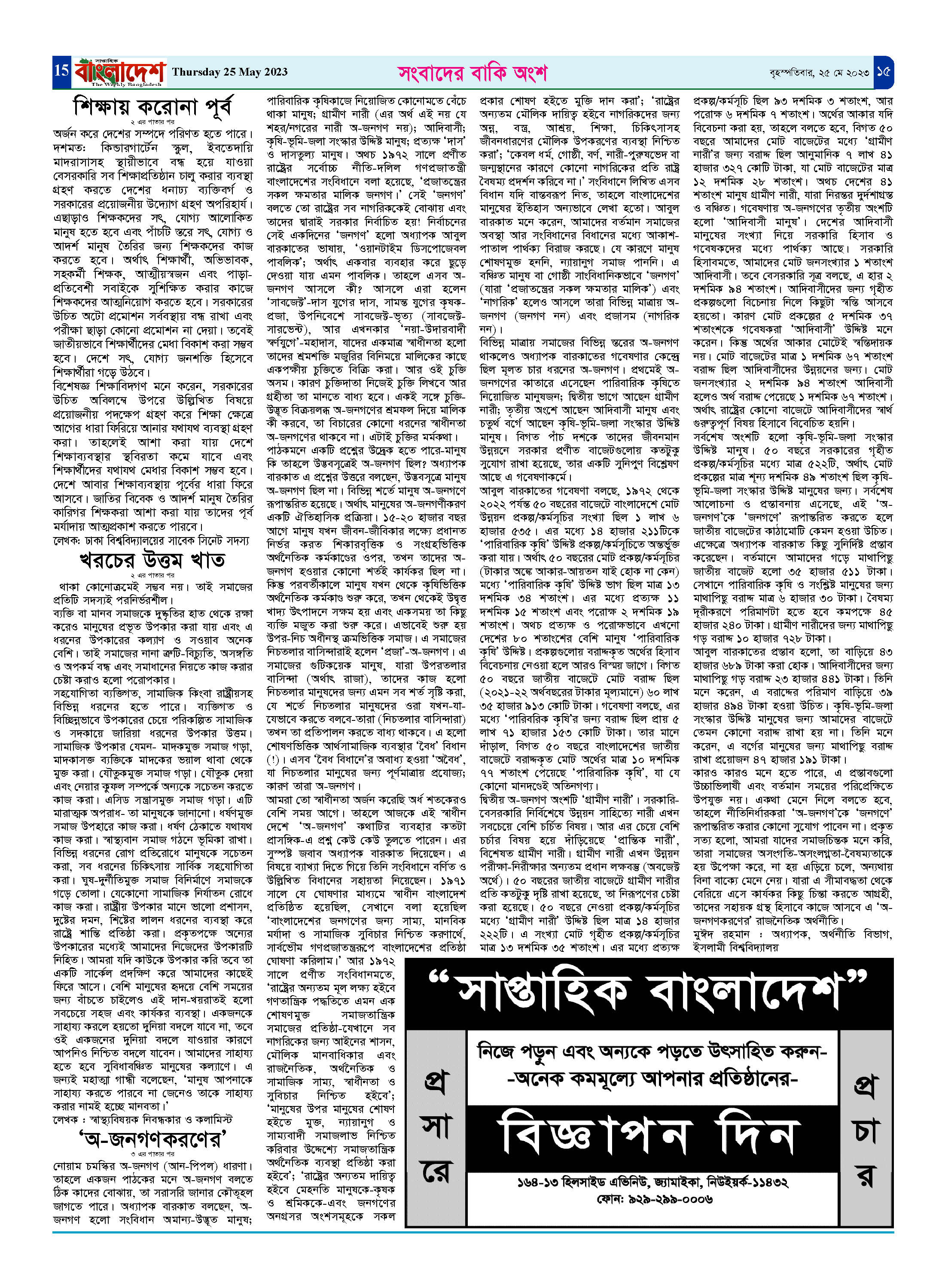 পৃষ্ঠা-১৫