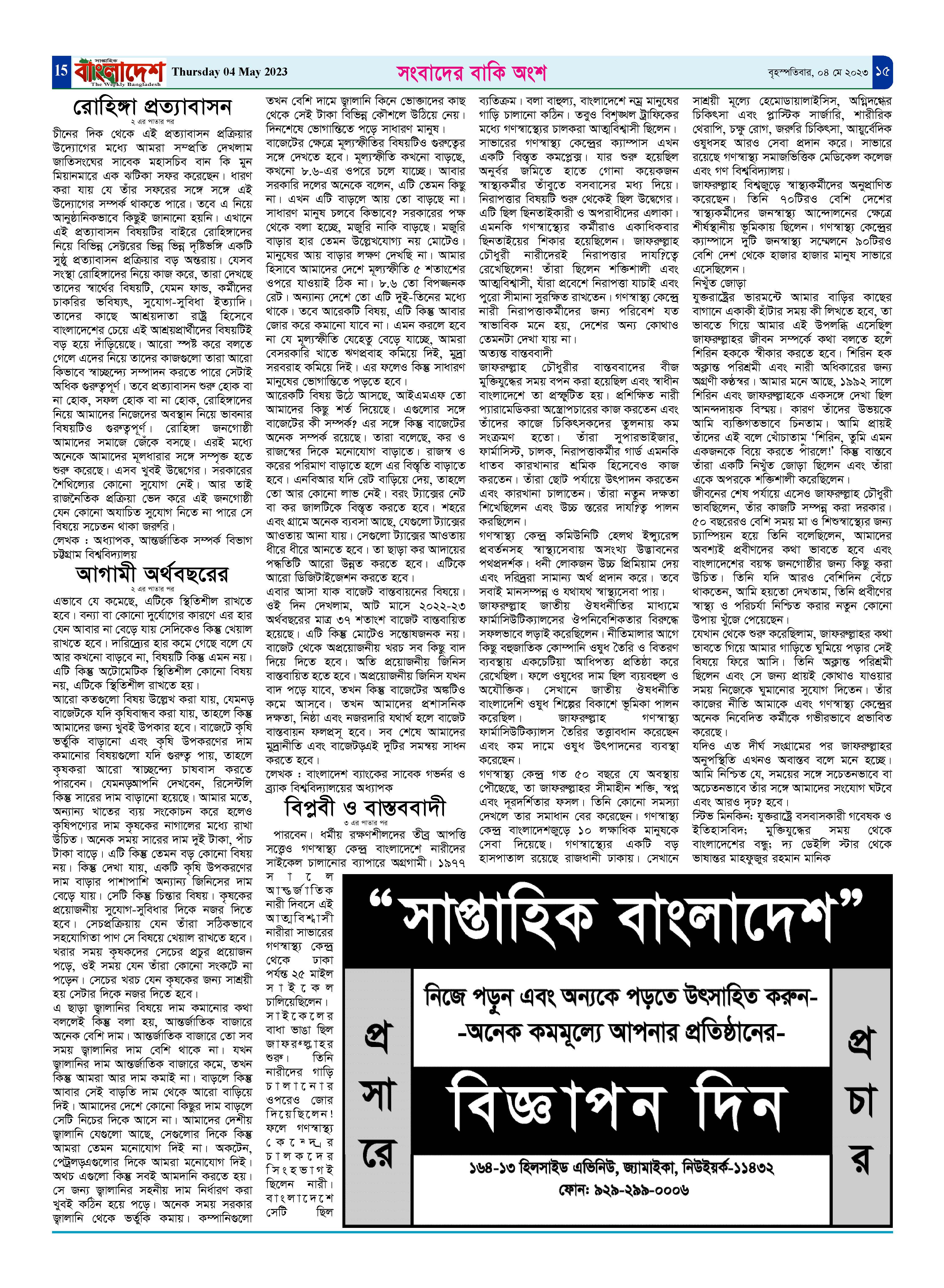 পৃষ্ঠা-১৫