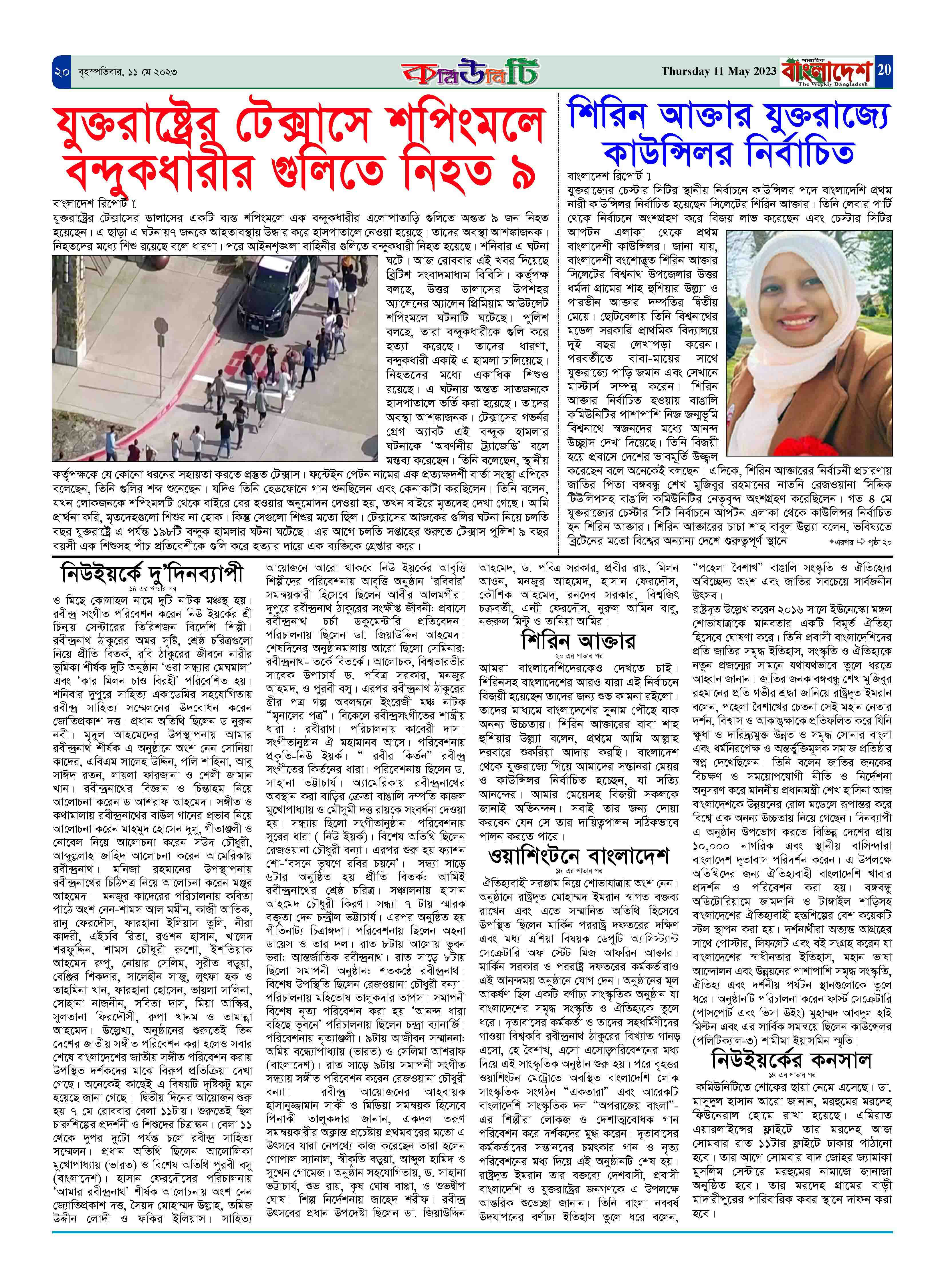 পৃষ্ঠা-২০