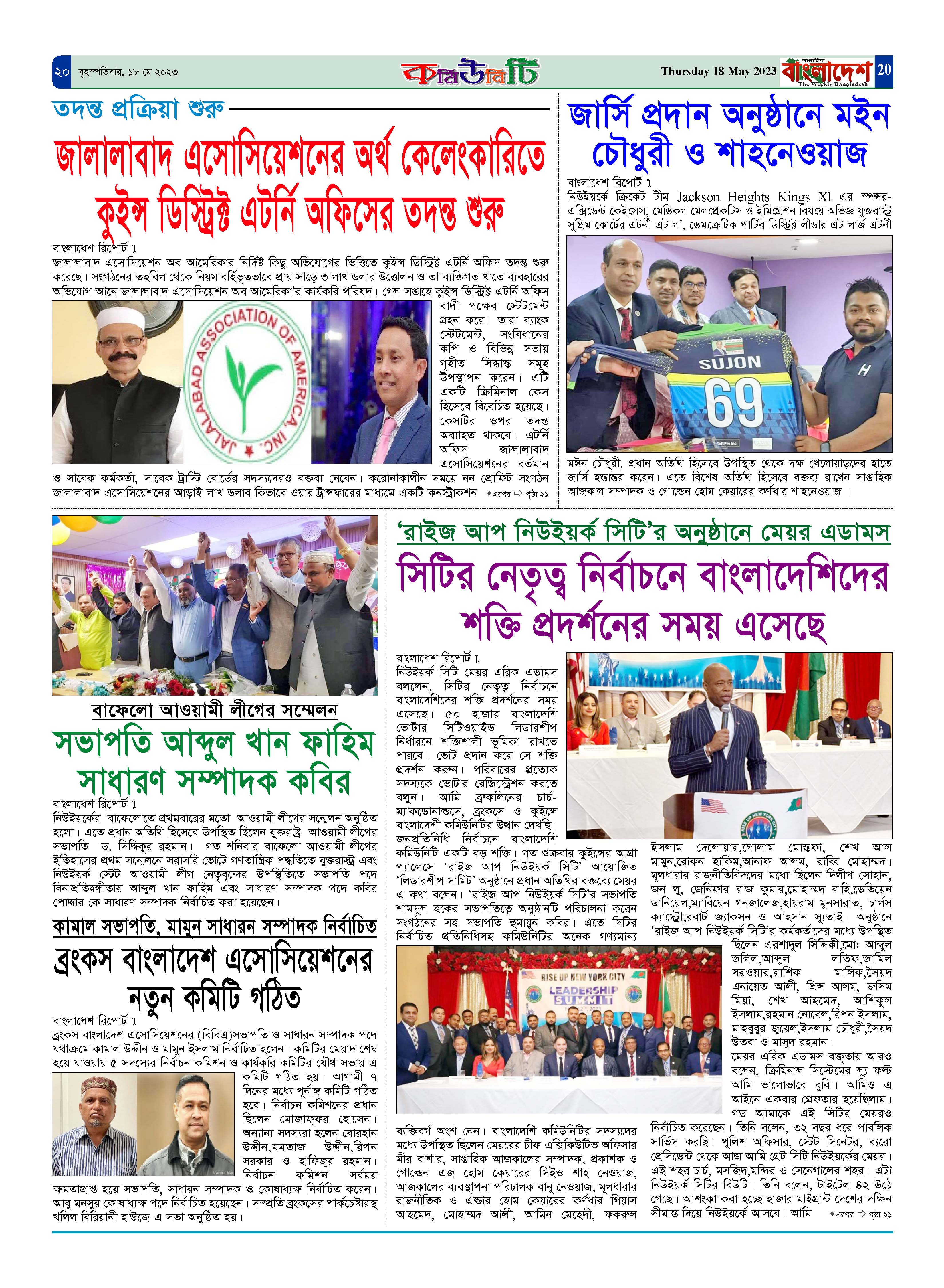 পৃষ্ঠা-২০