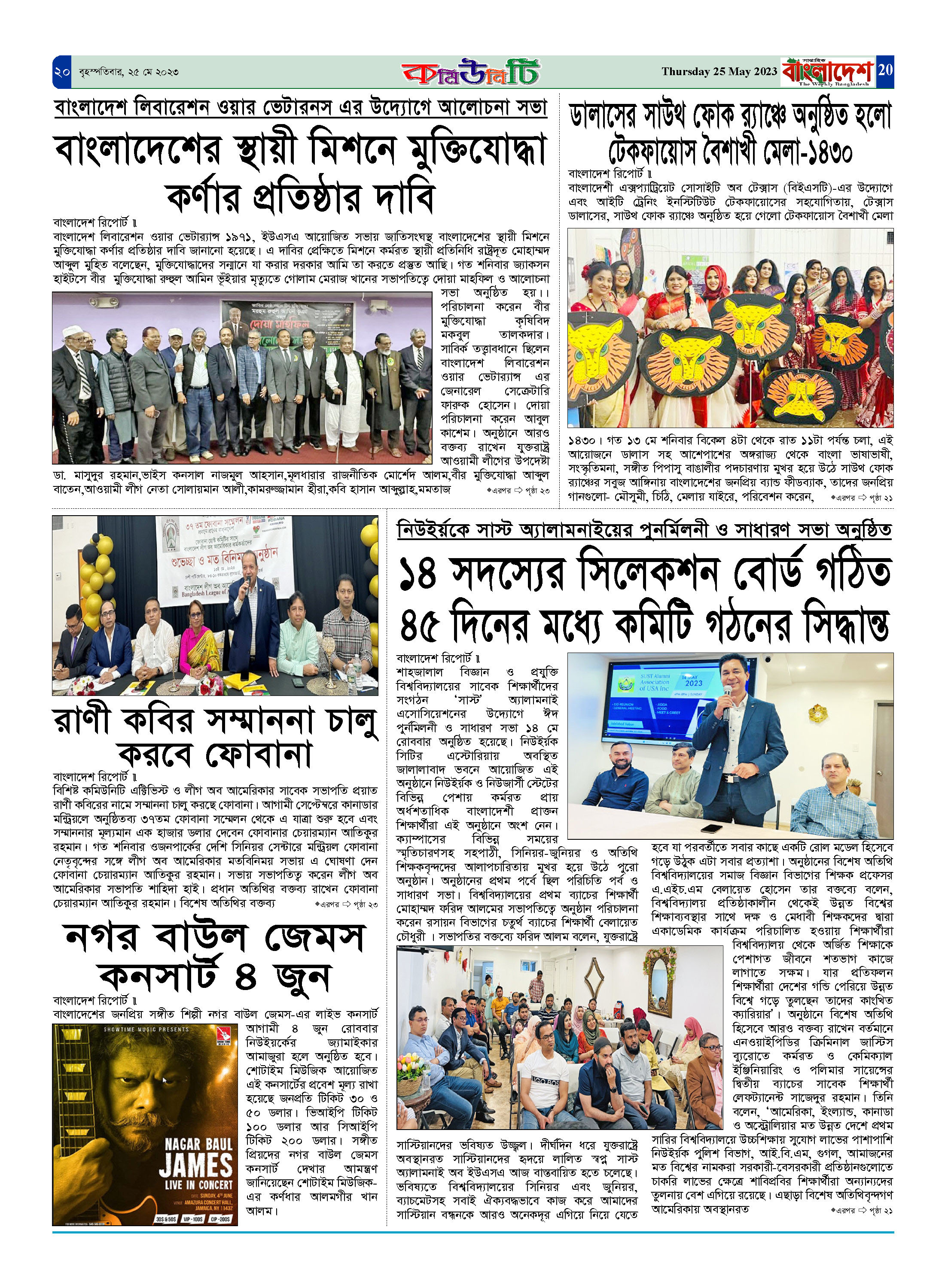 পৃষ্ঠা-২০