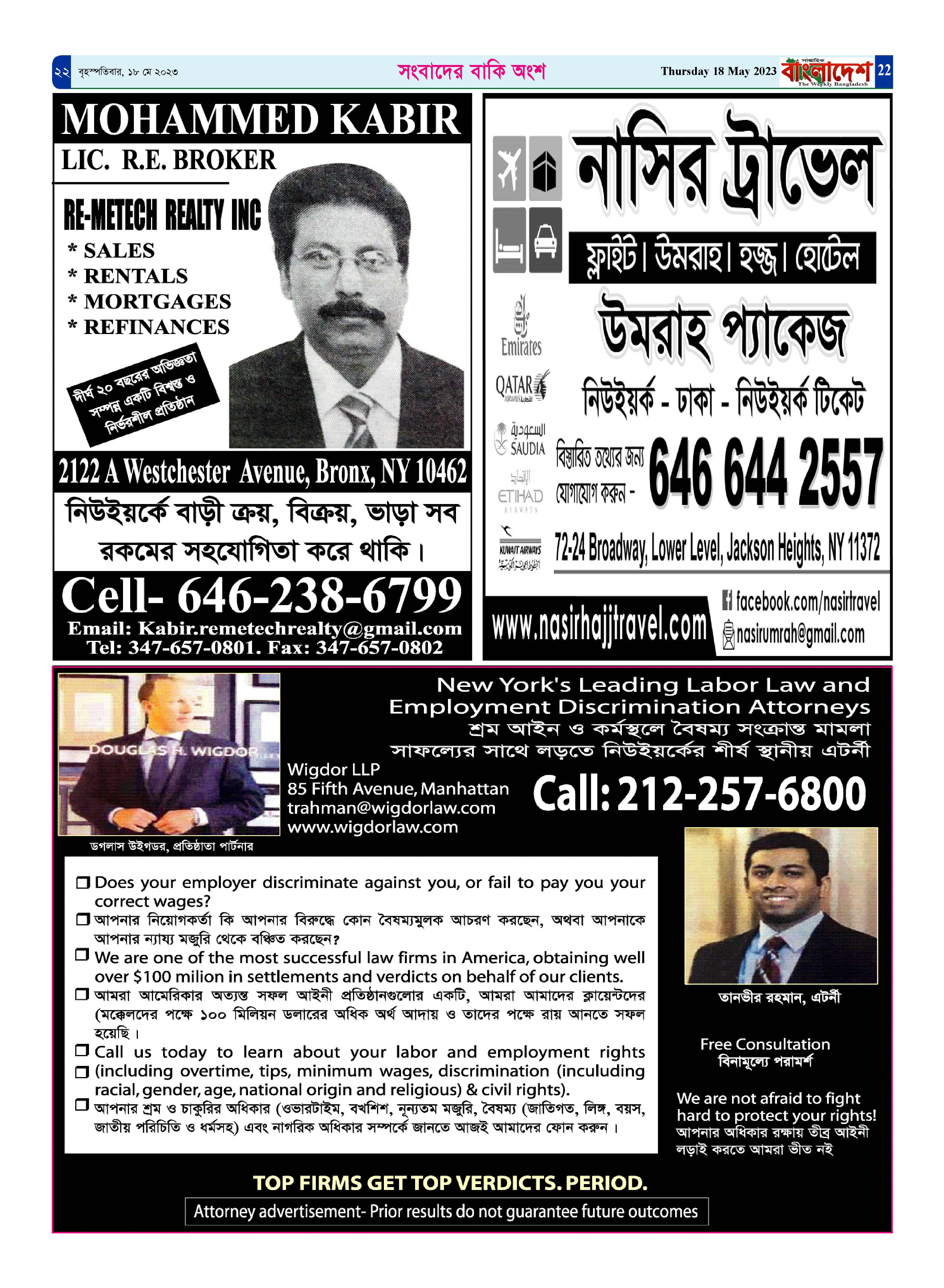 পৃষ্ঠা-২২