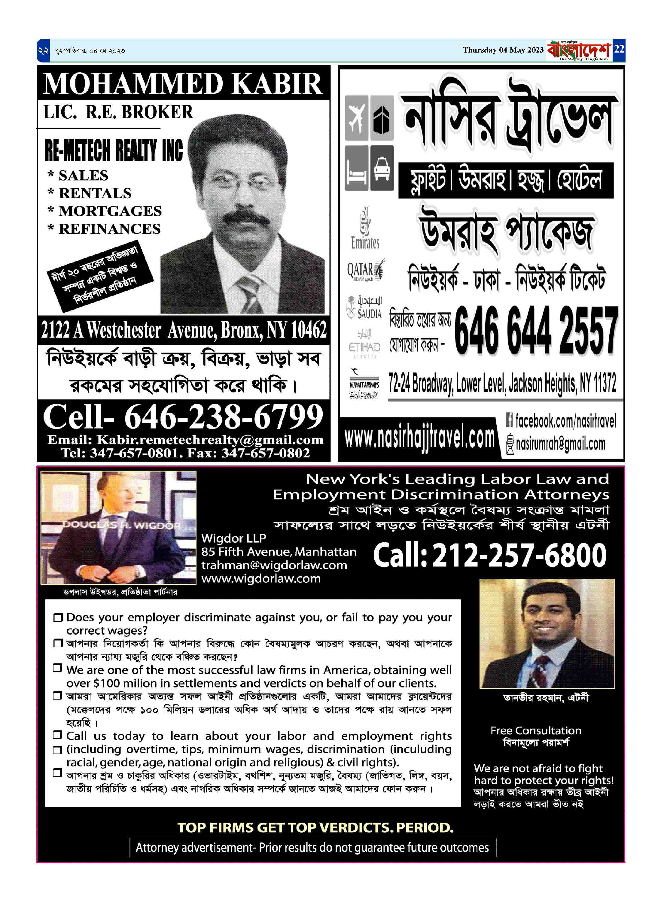 পৃষ্ঠা-২২