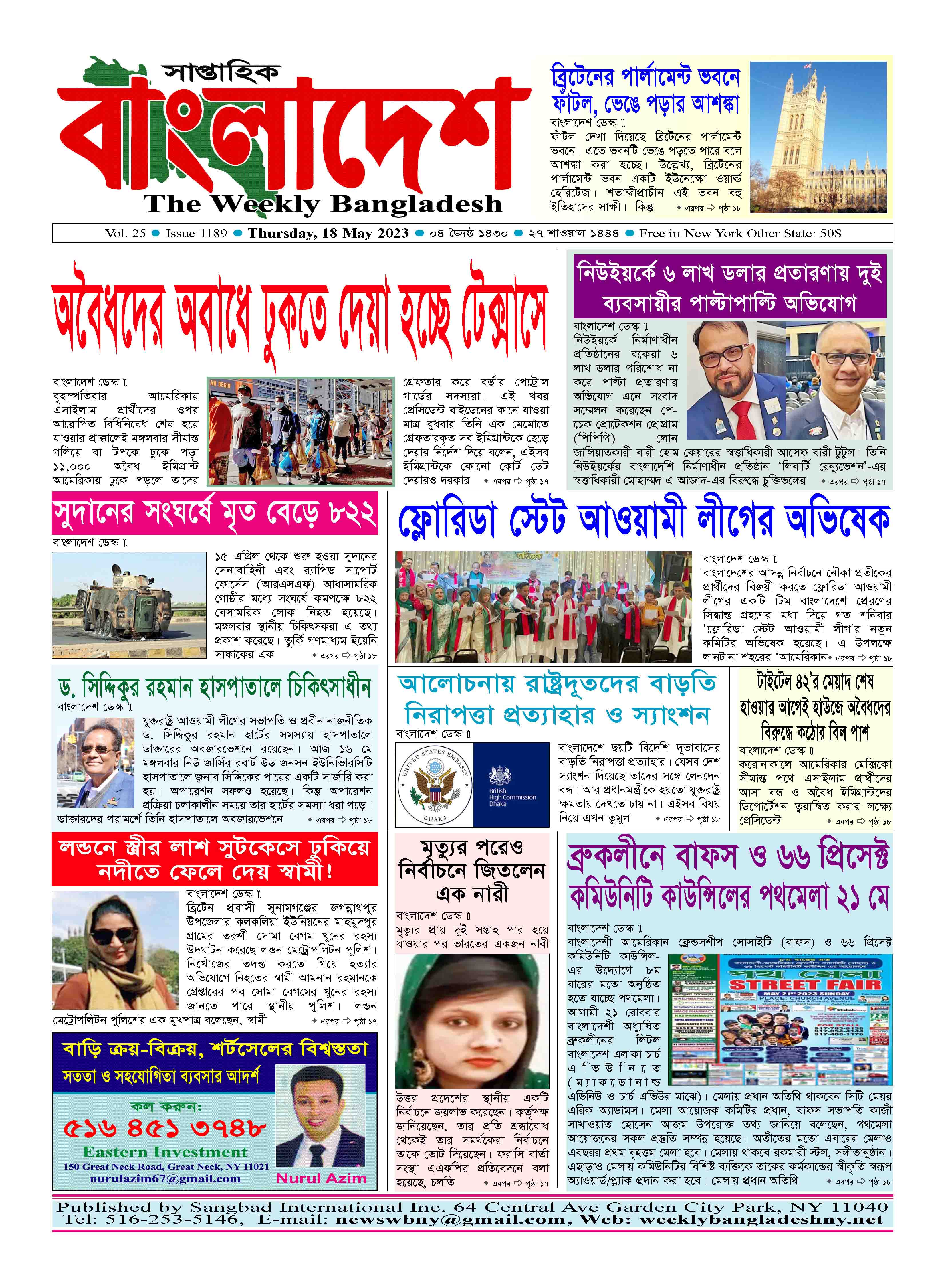 শেষ পৃষ্ঠা