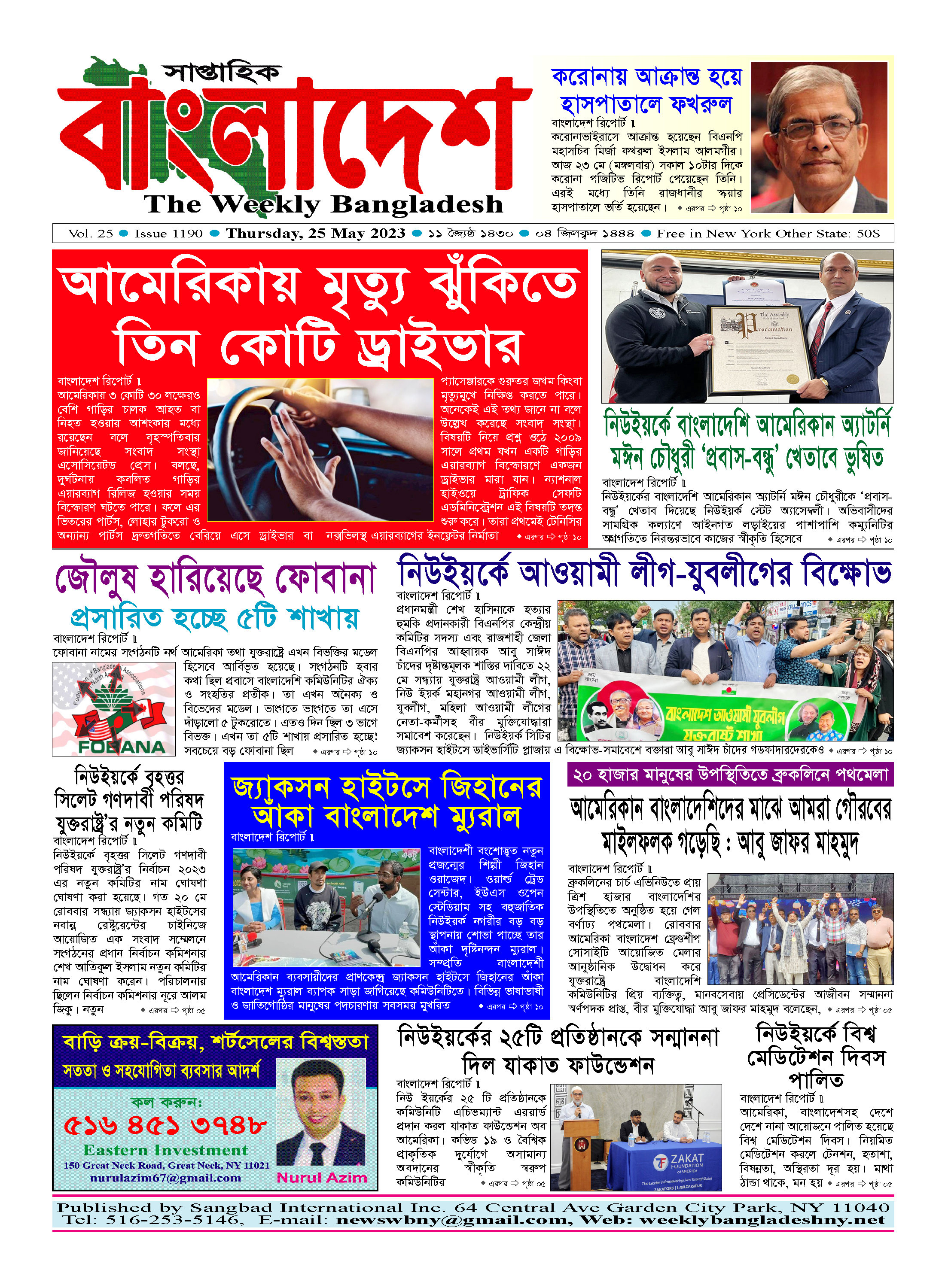শেষ পৃষ্ঠা