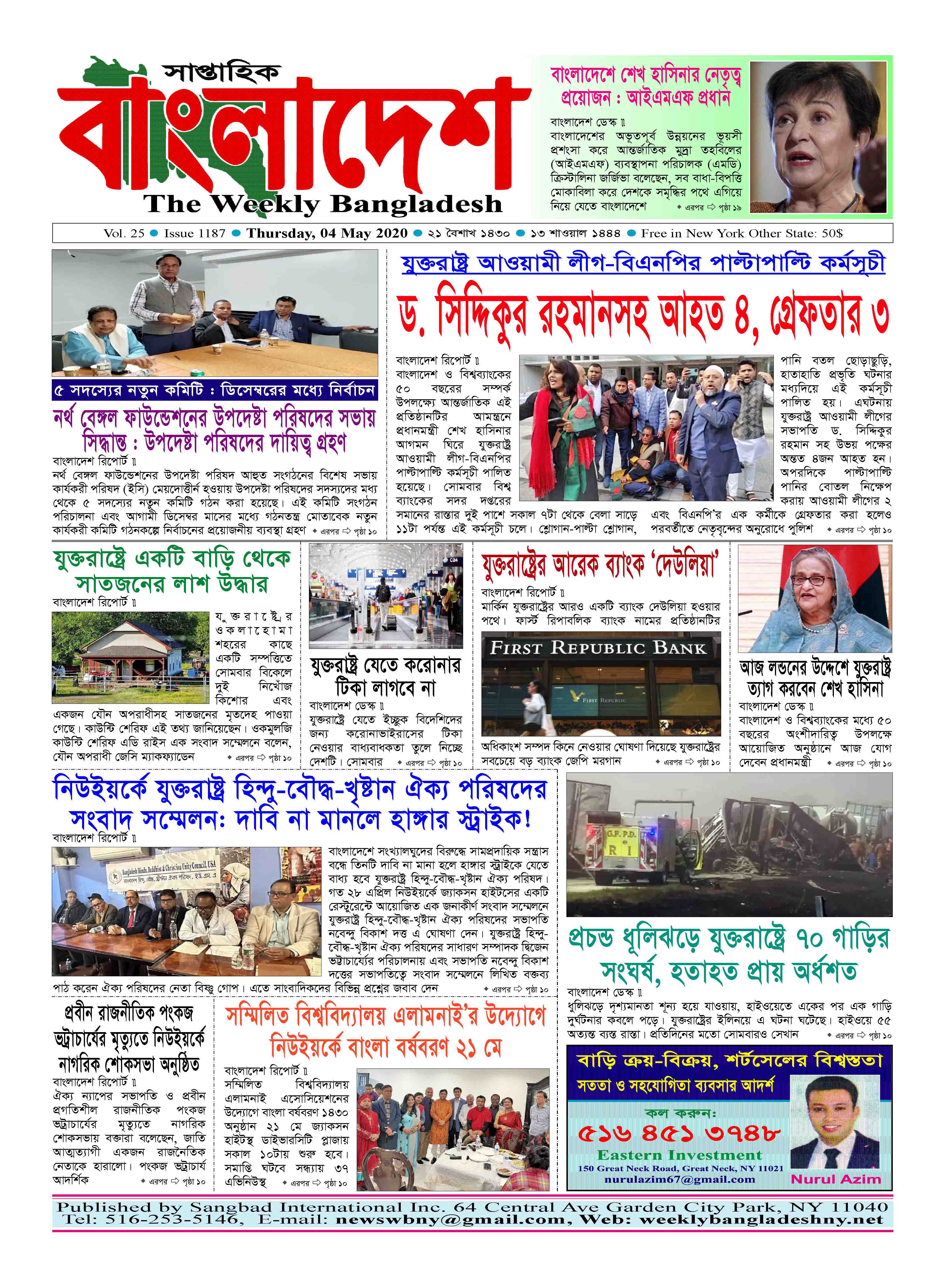 পৃষ্ঠা-২৪