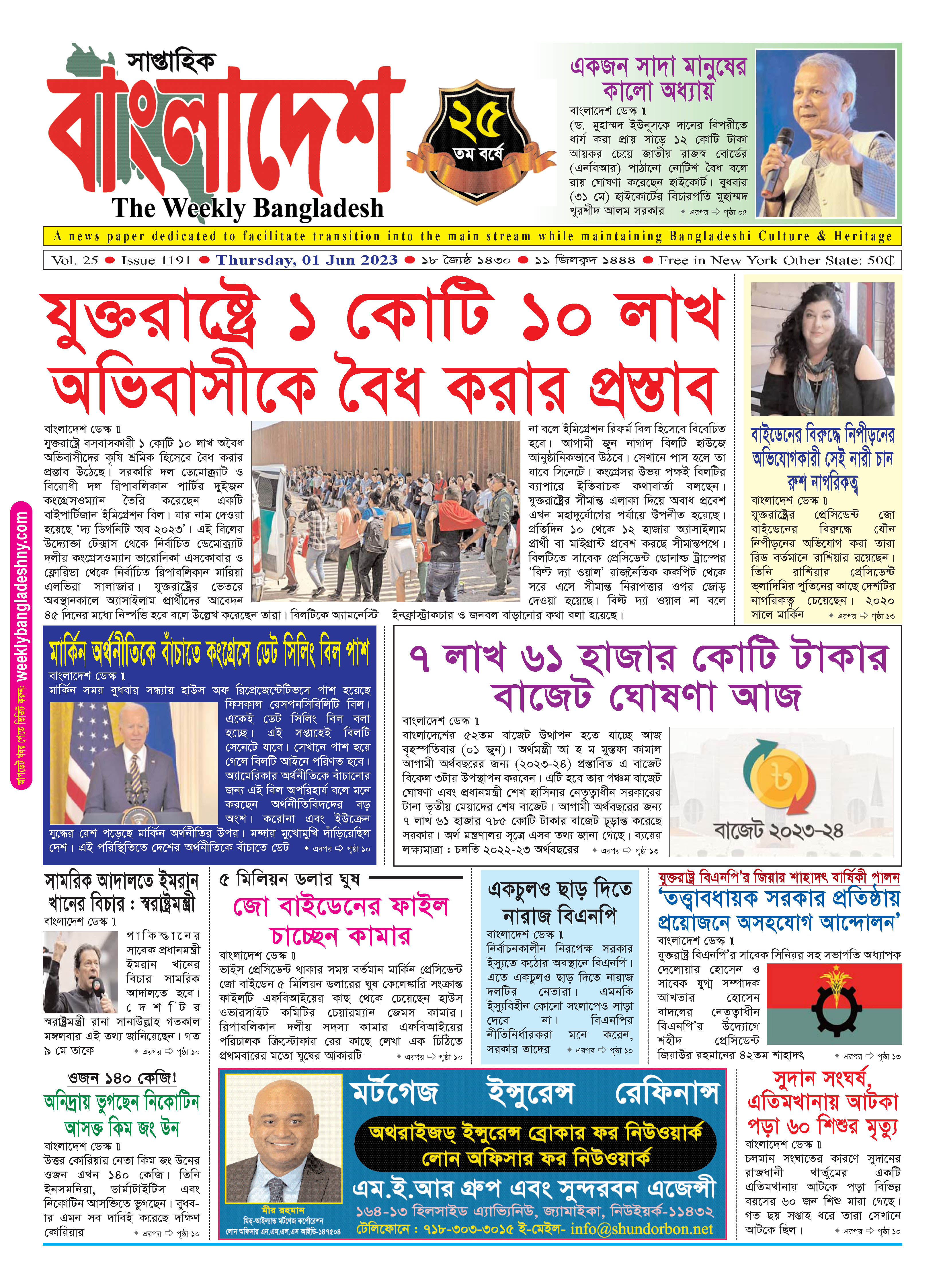 পৃষ্ঠা-১