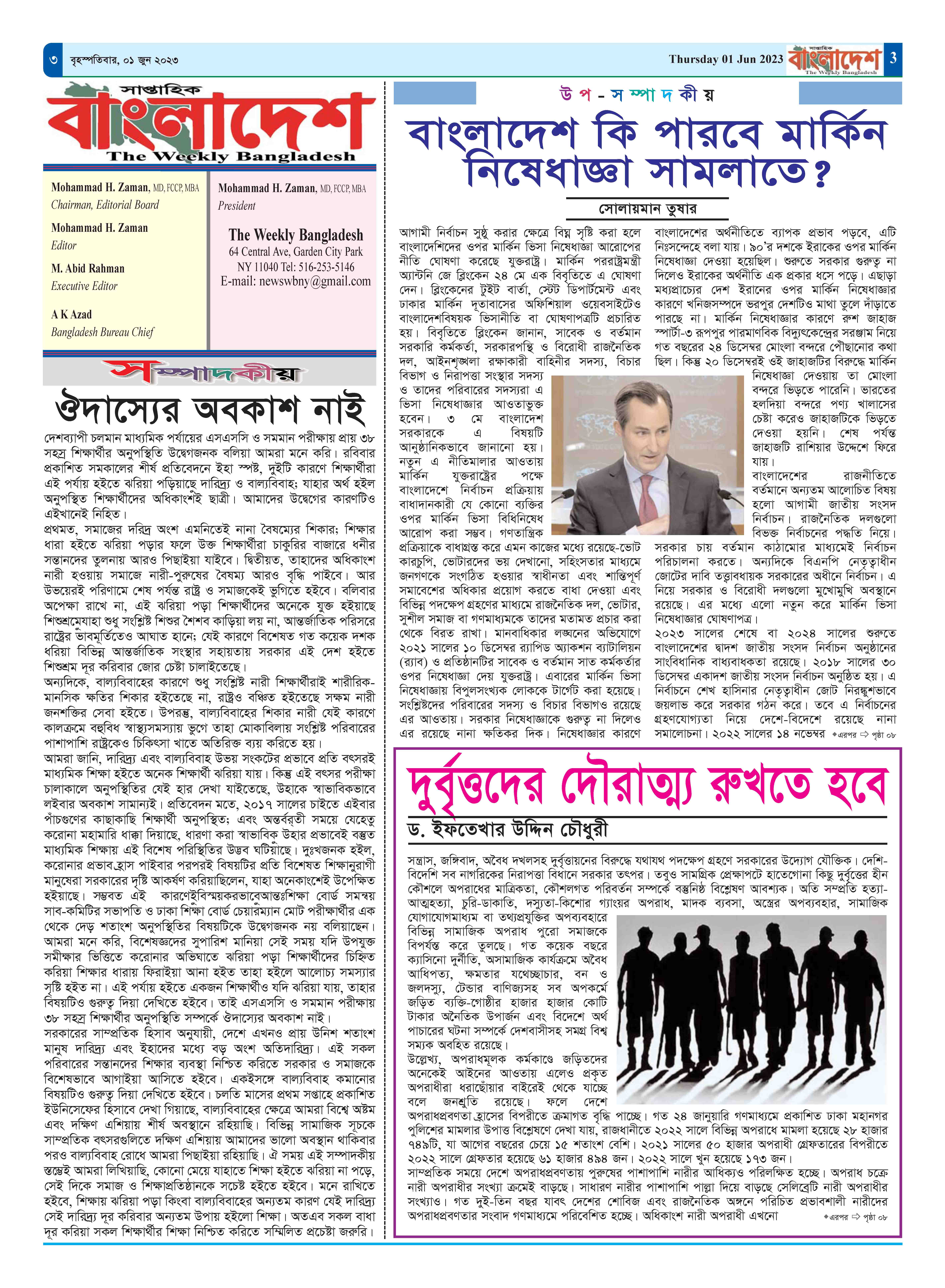পৃষ্ঠা-৩
