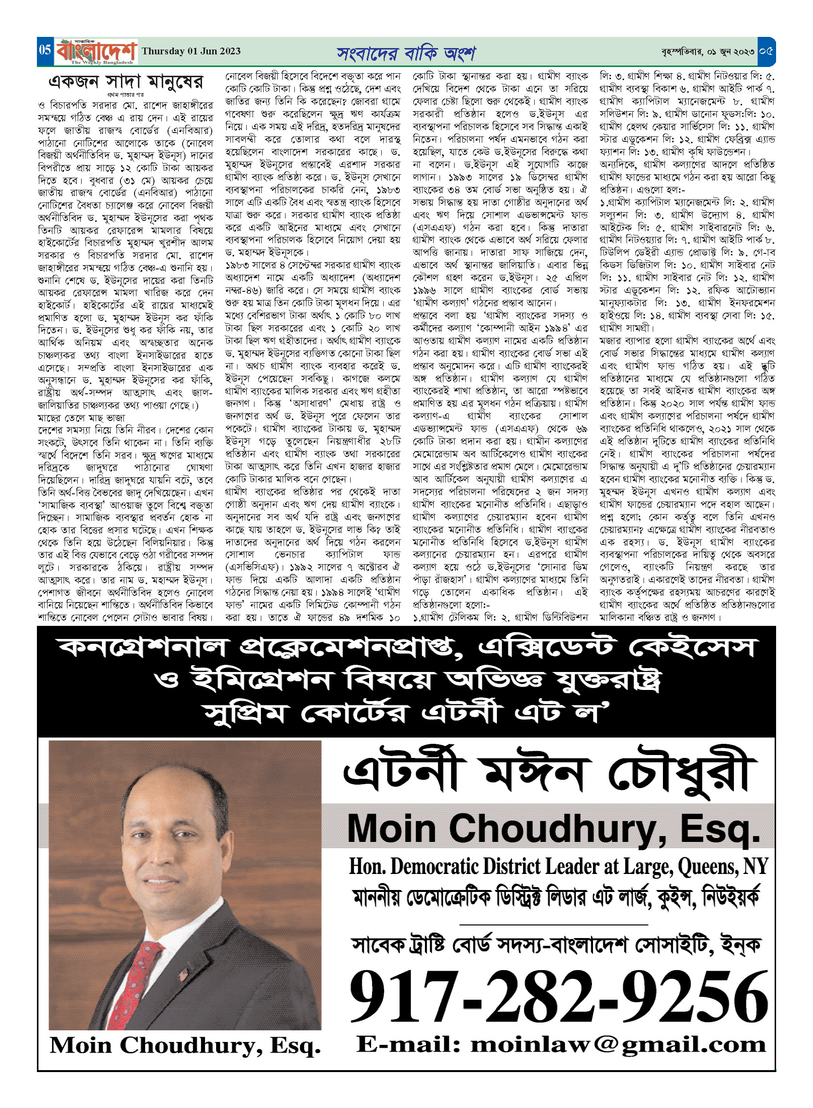 পৃষ্ঠা-৫