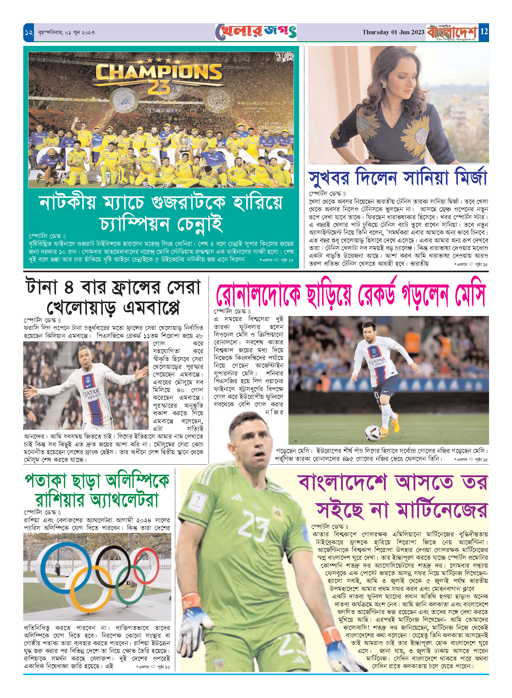 পৃষ্ঠা-১২