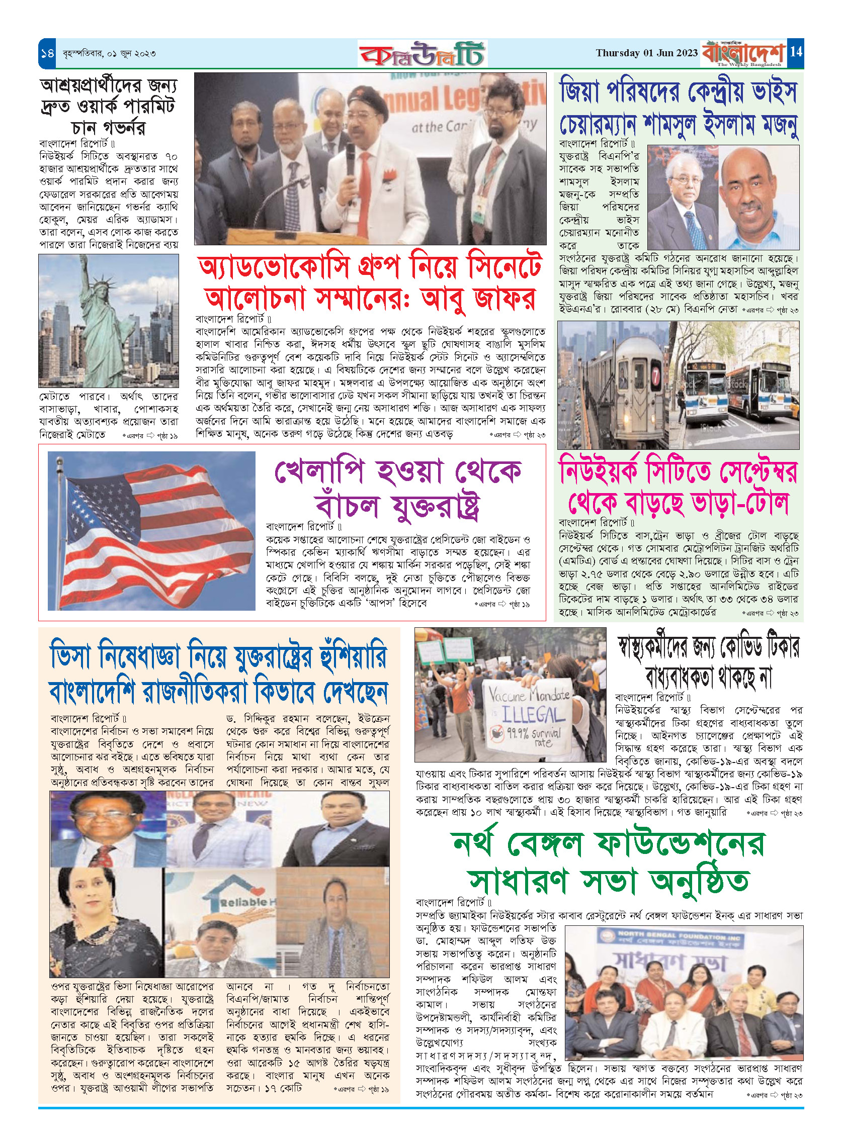 পৃষ্ঠা-১৪