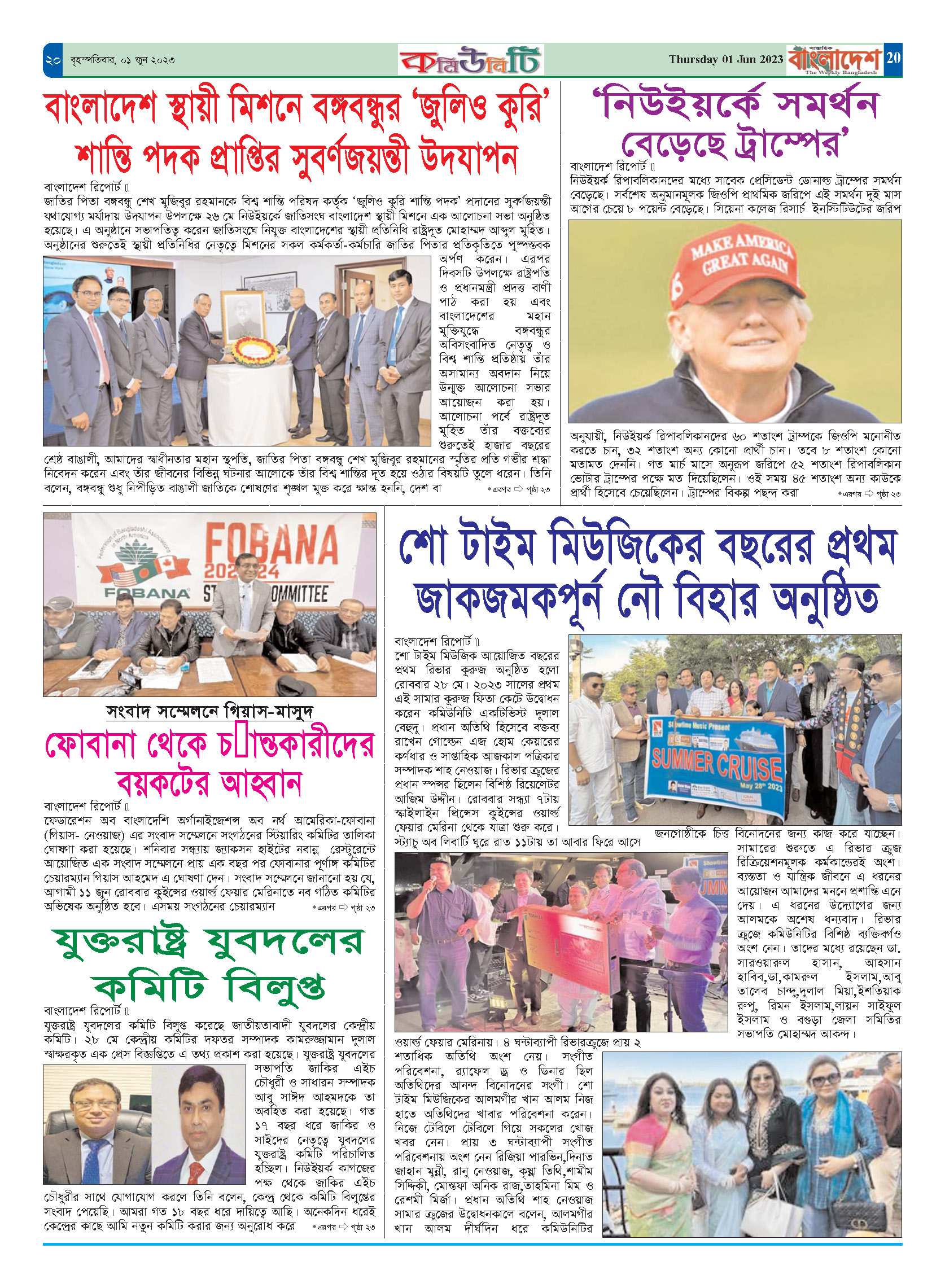 পৃষ্ঠা-২০