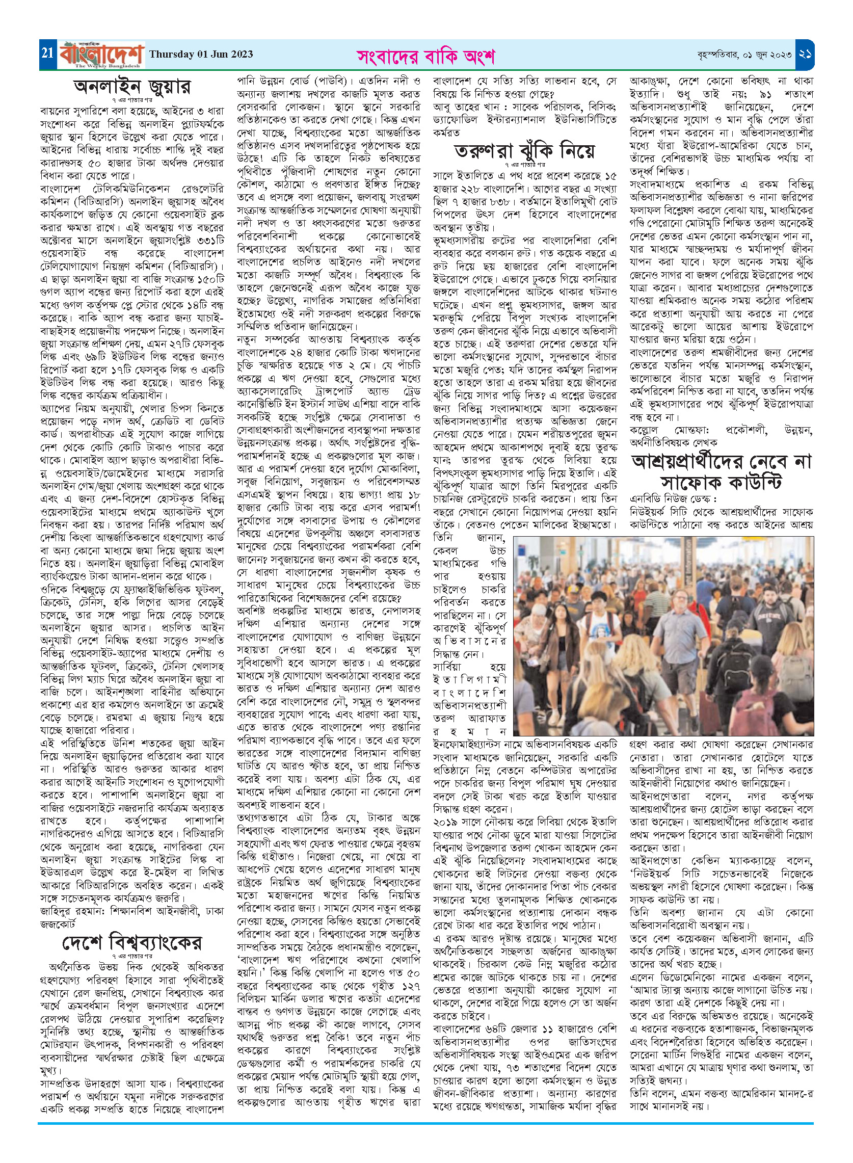 পৃষ্ঠা-২১