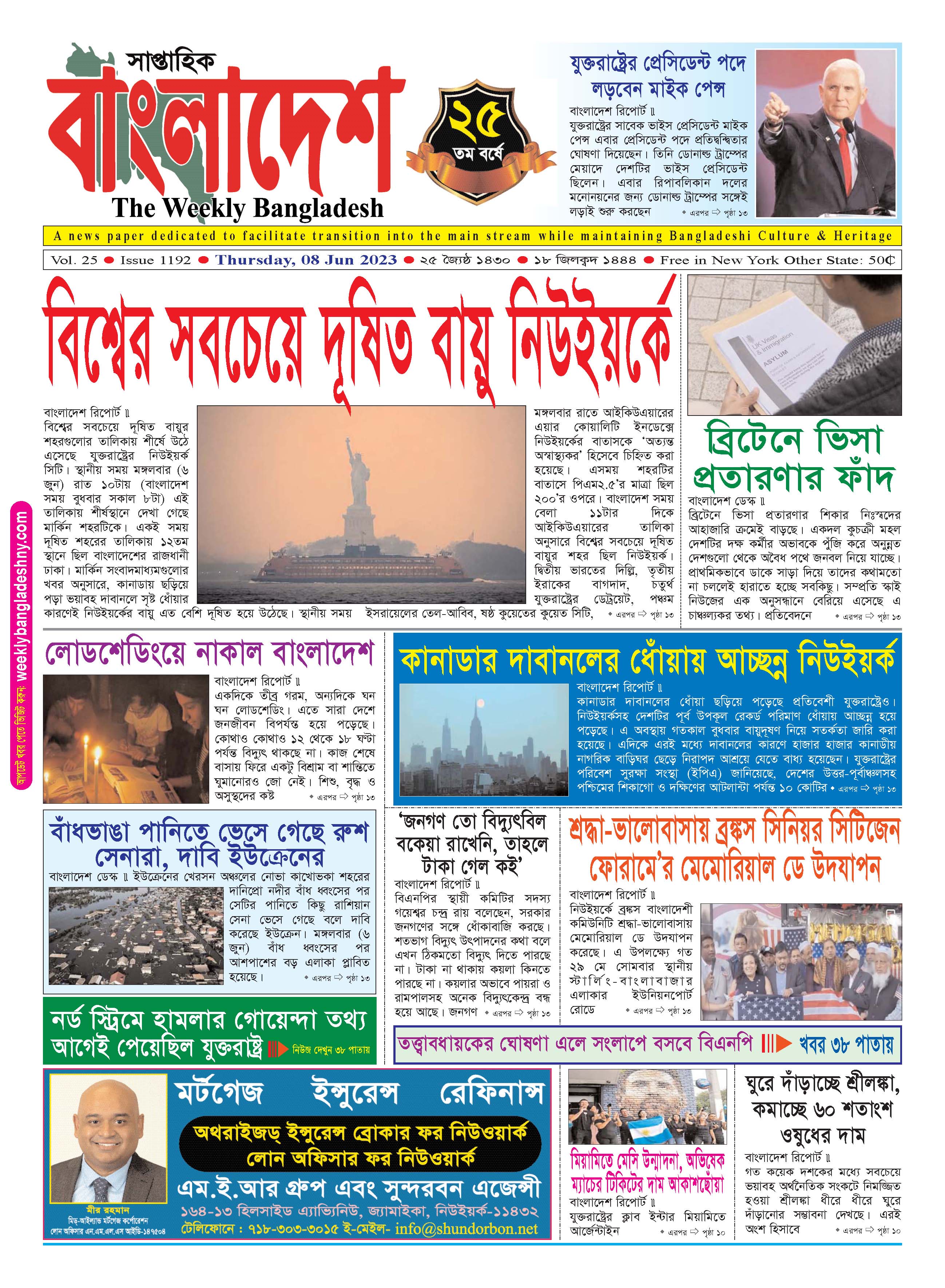 পৃষ্ঠা-১