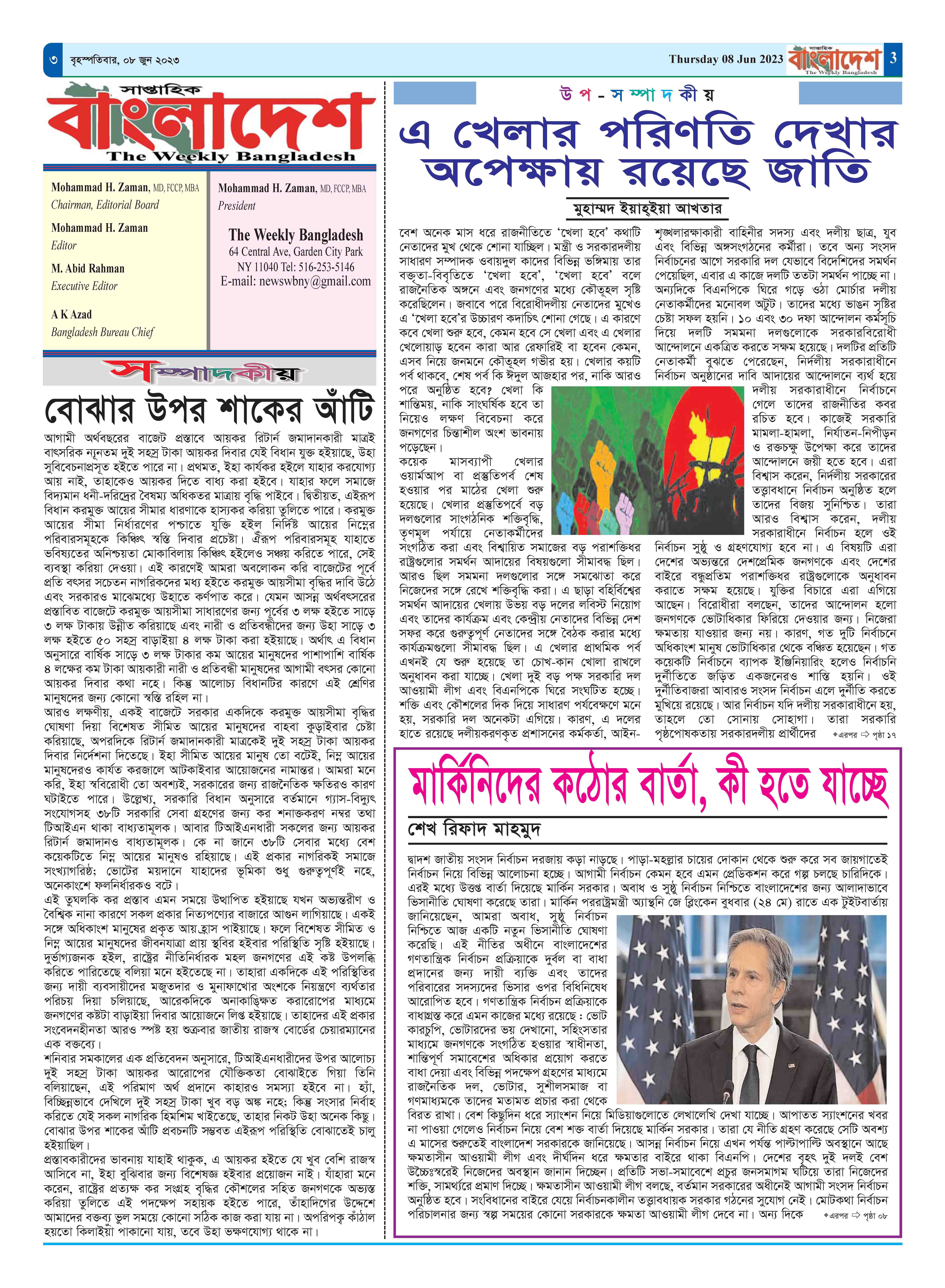 পৃষ্ঠা-৩