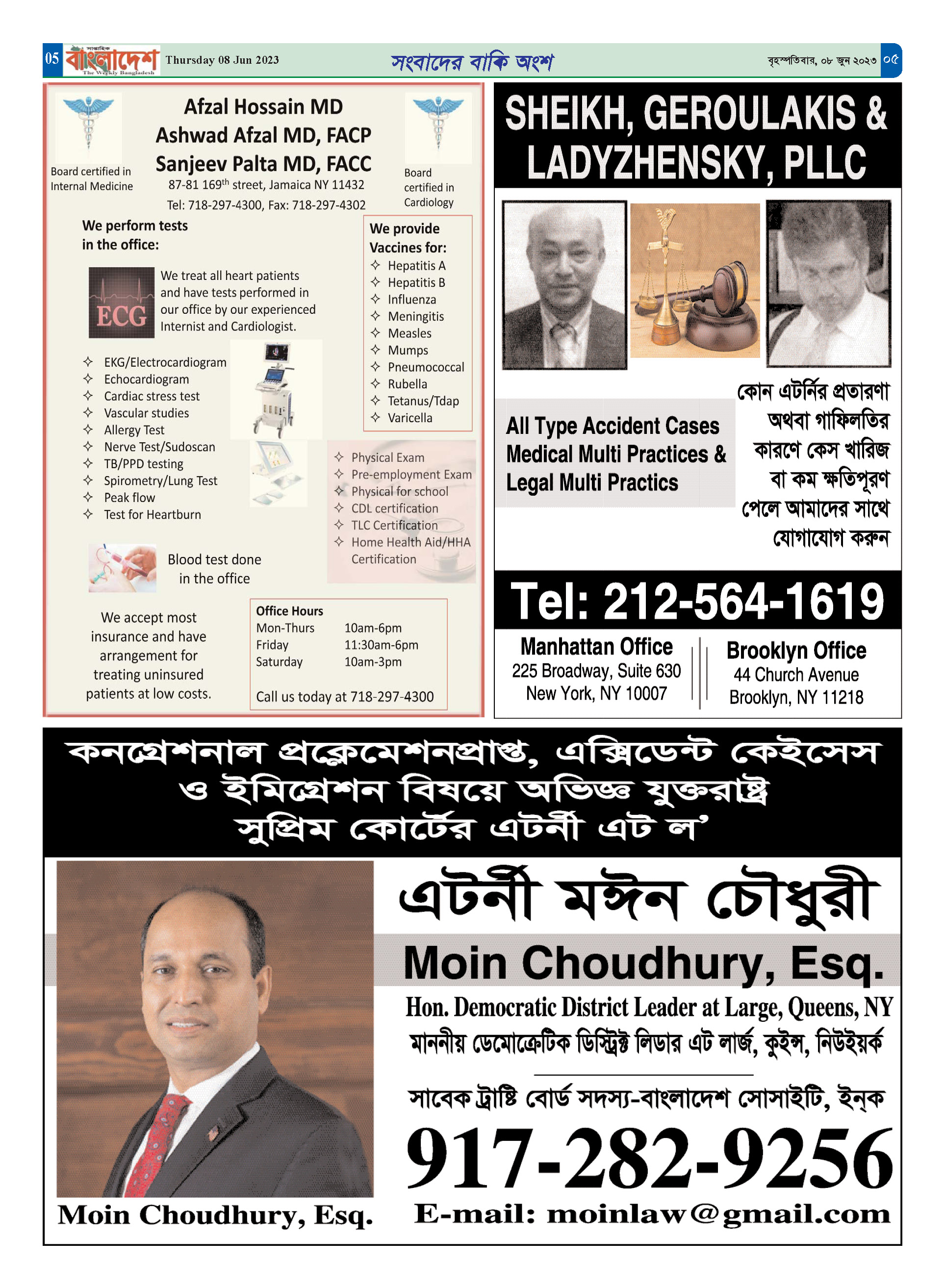 পৃষ্ঠা-৫