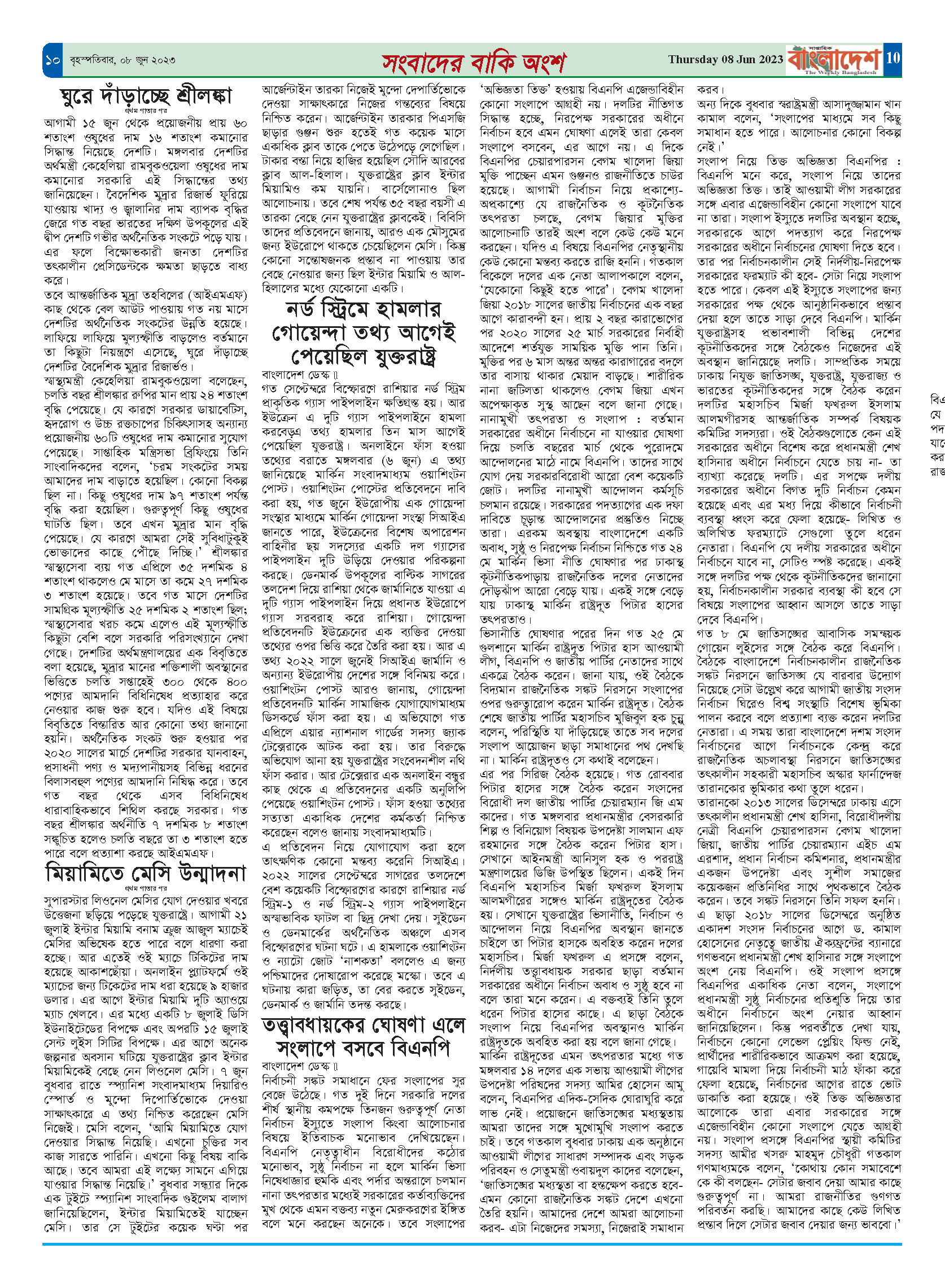 পৃষ্ঠা-১০