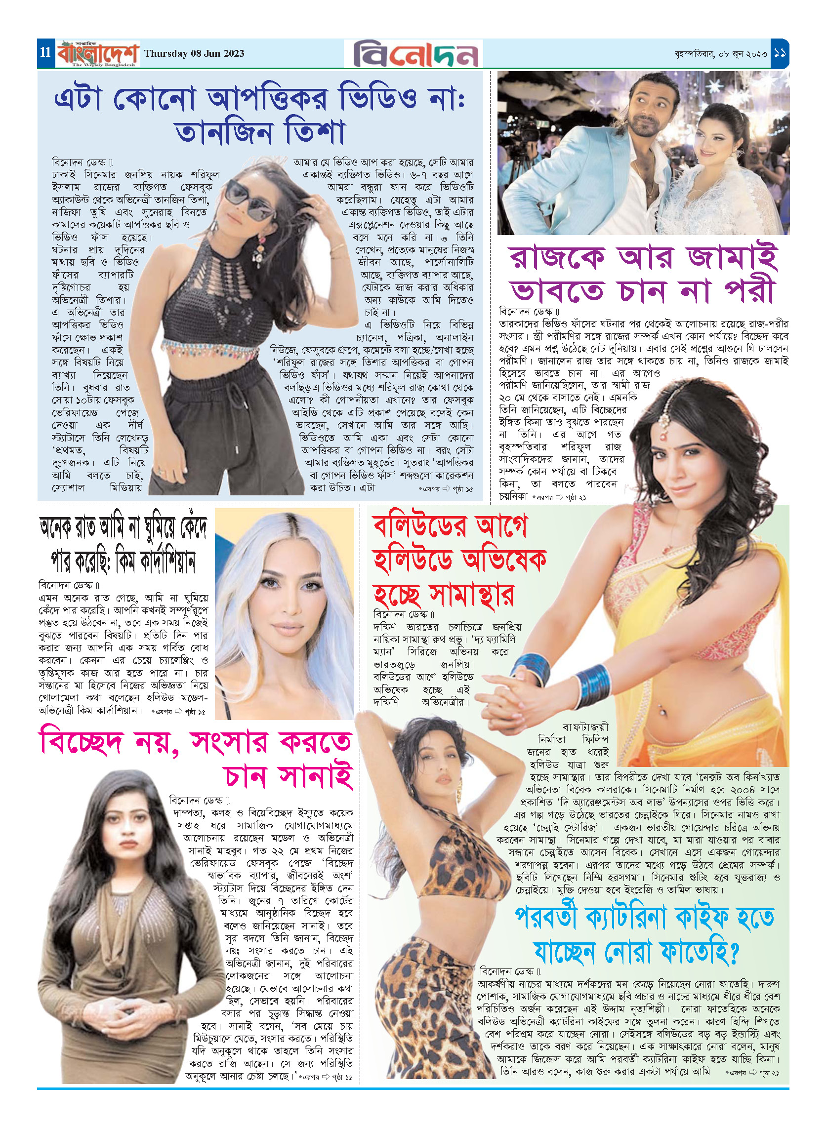 পৃষ্ঠা-১১