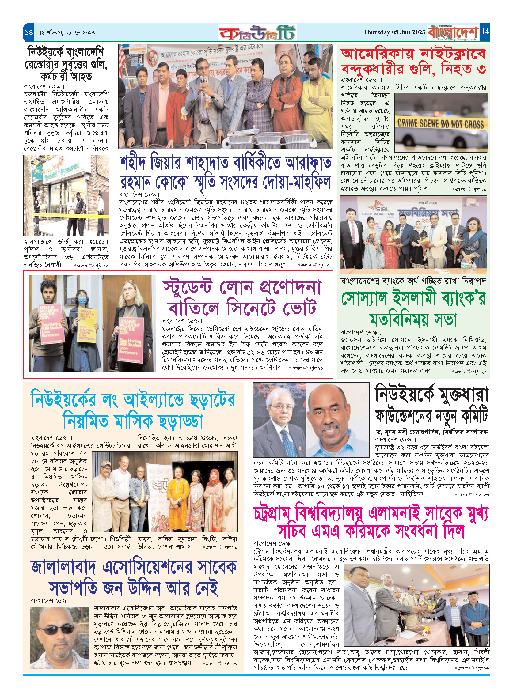 পৃষ্ঠা-১৪