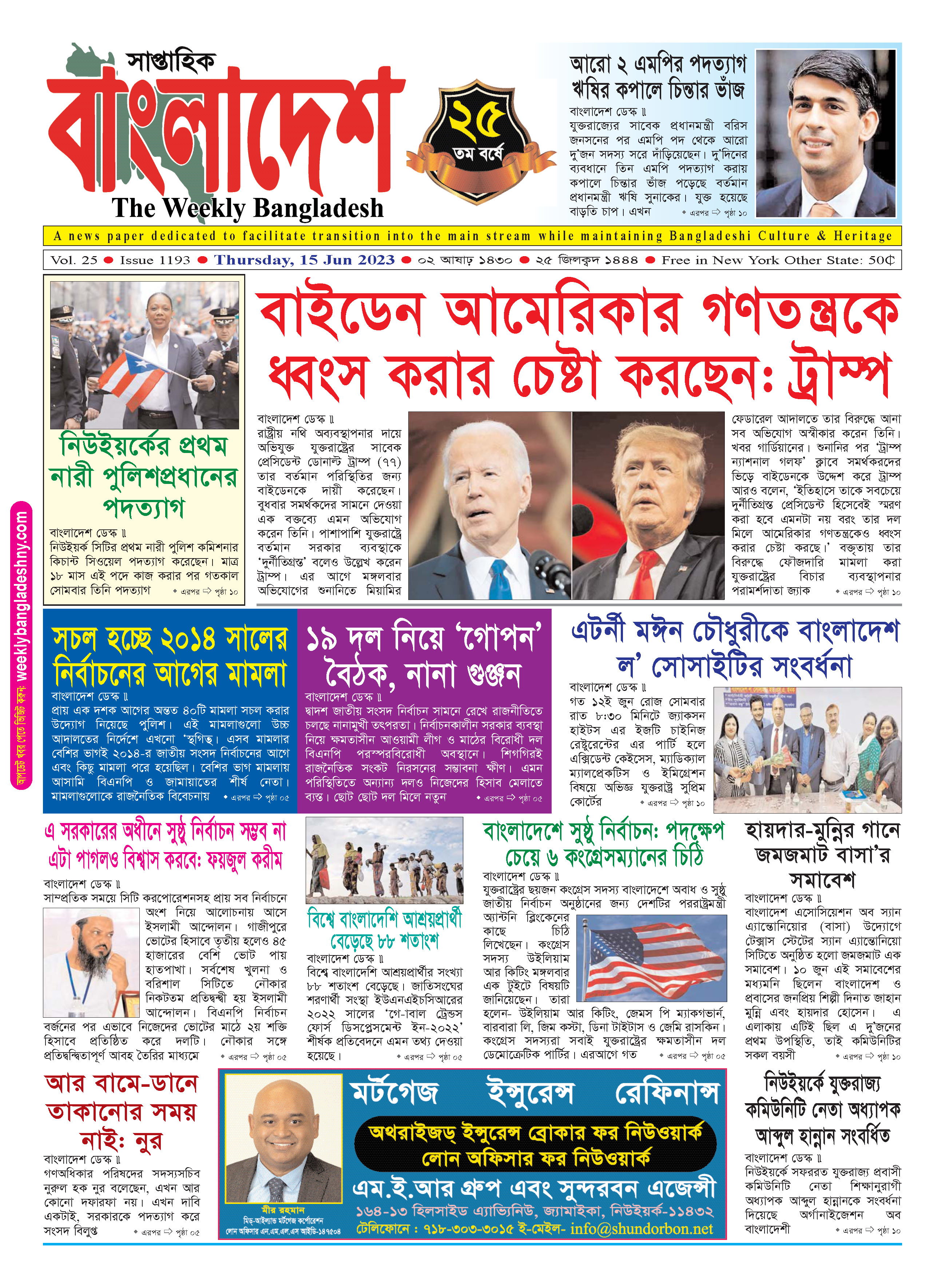 পৃষ্ঠা-১