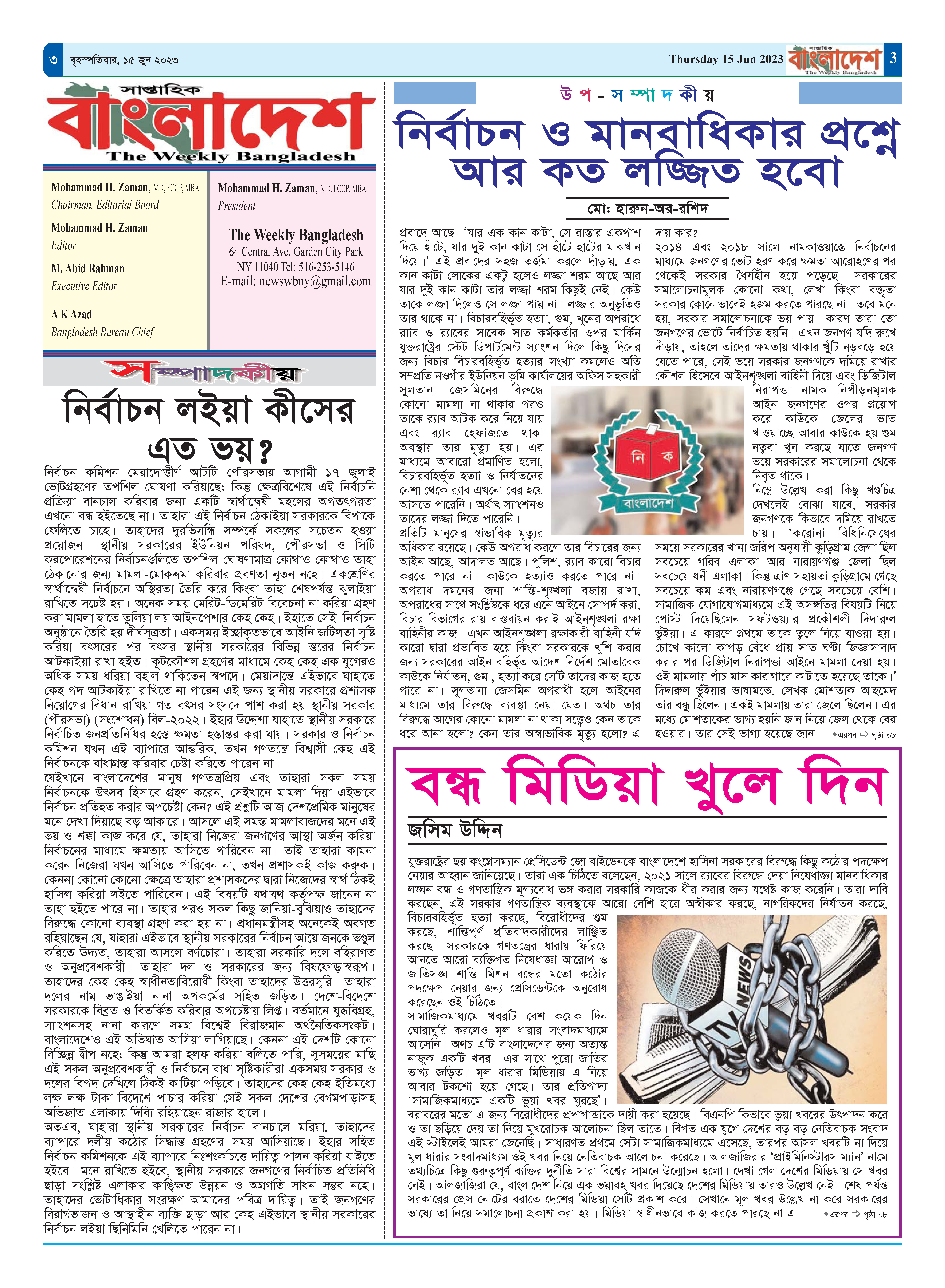 পৃষ্ঠা-৩