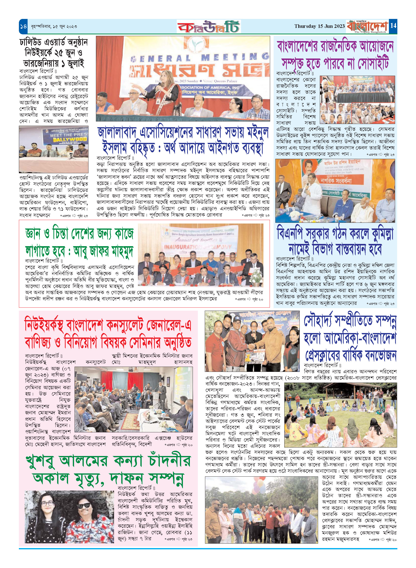 পৃষ্ঠা-১৪