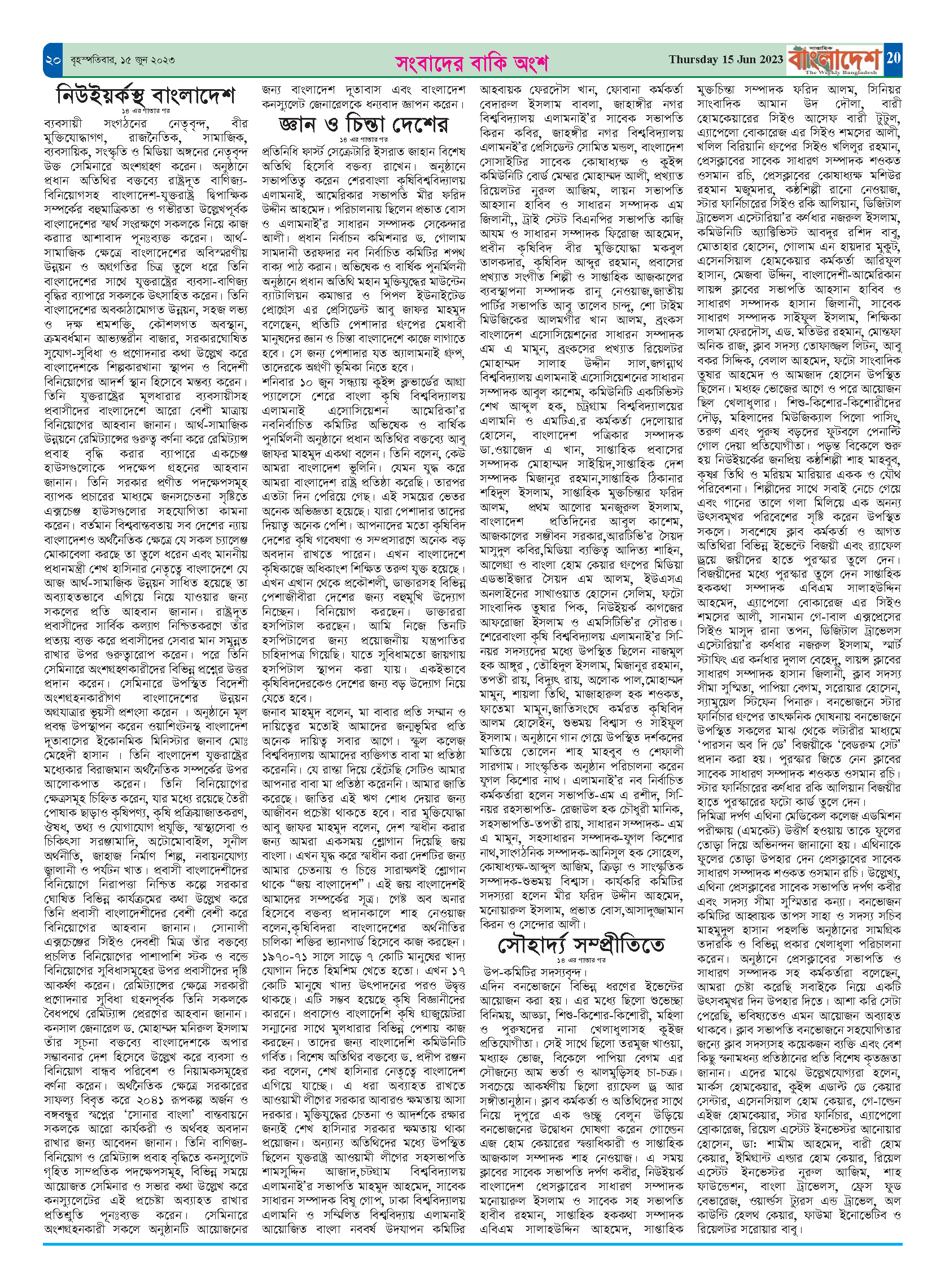 পৃষ্ঠা-২০