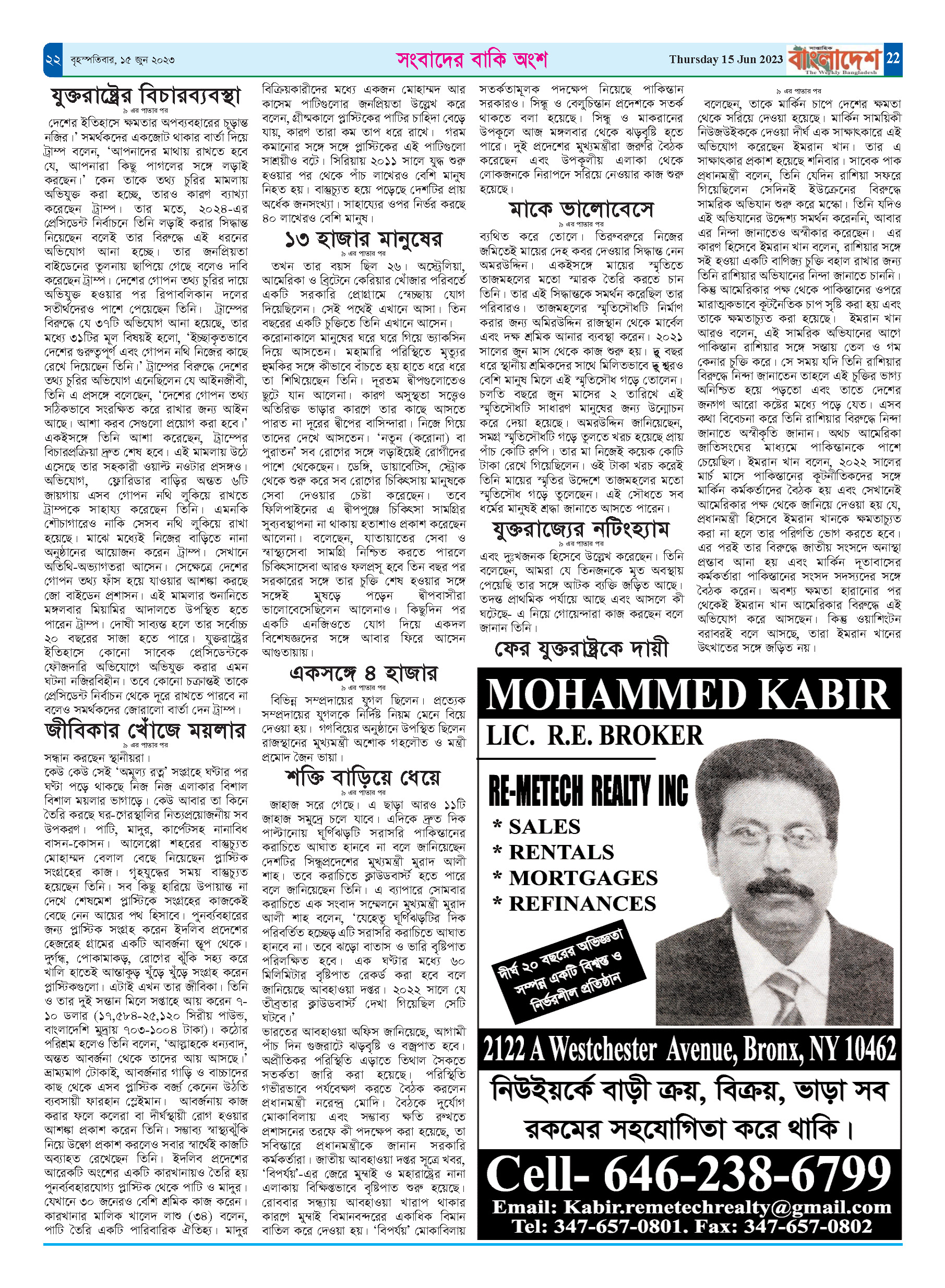 পৃষ্ঠা-২২