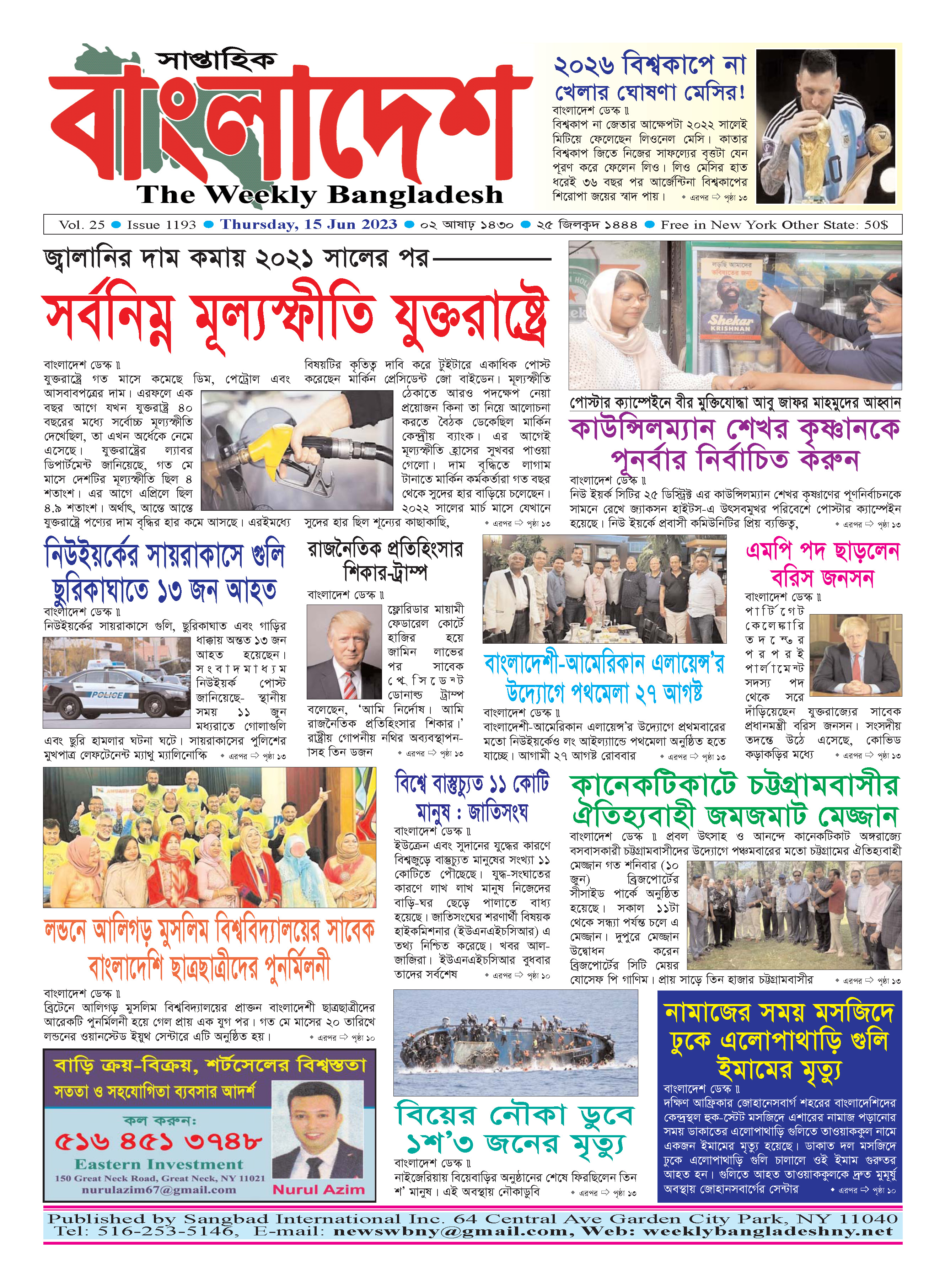 শেষ পৃষ্ঠা