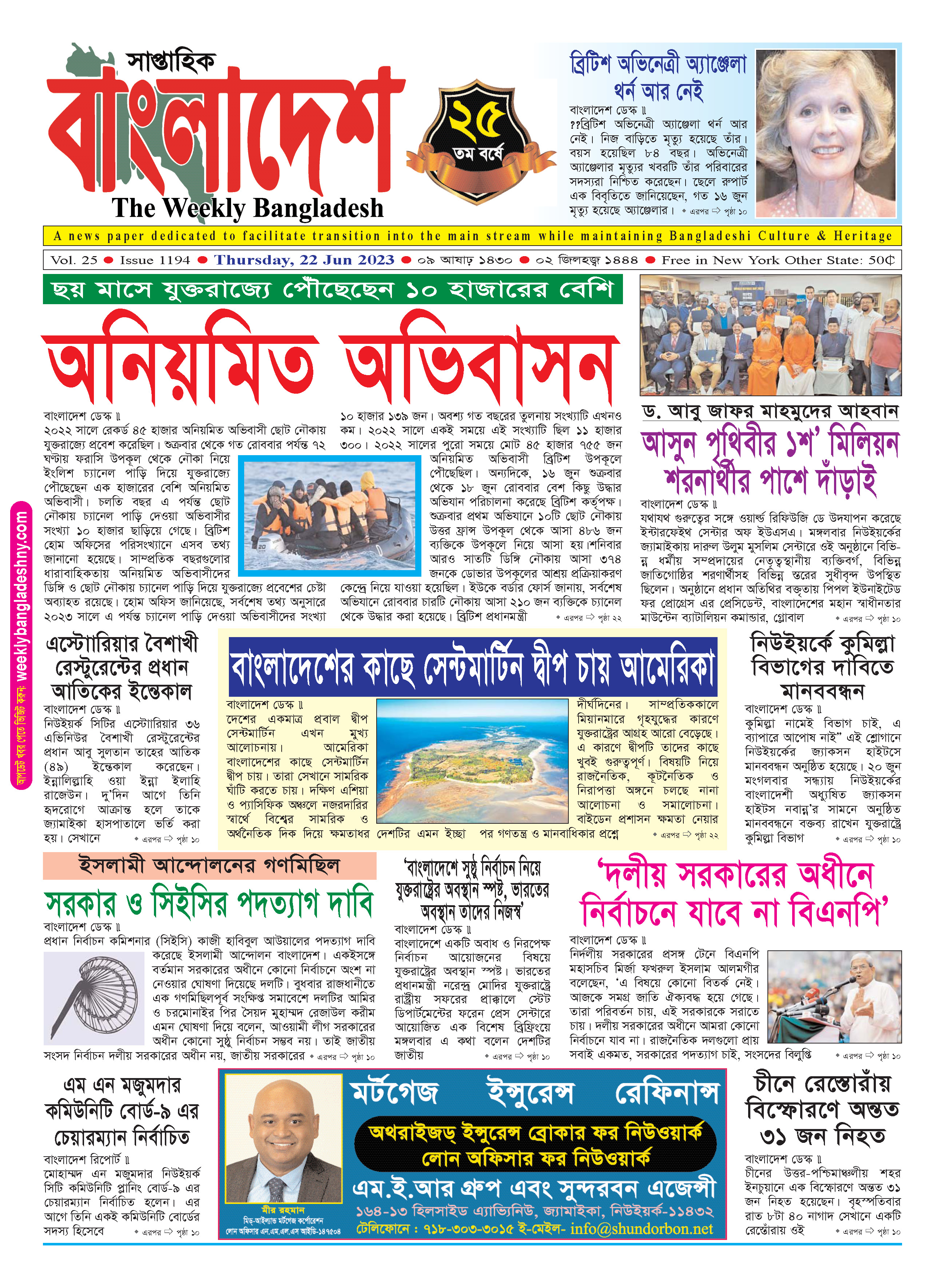 পৃষ্ঠা-১