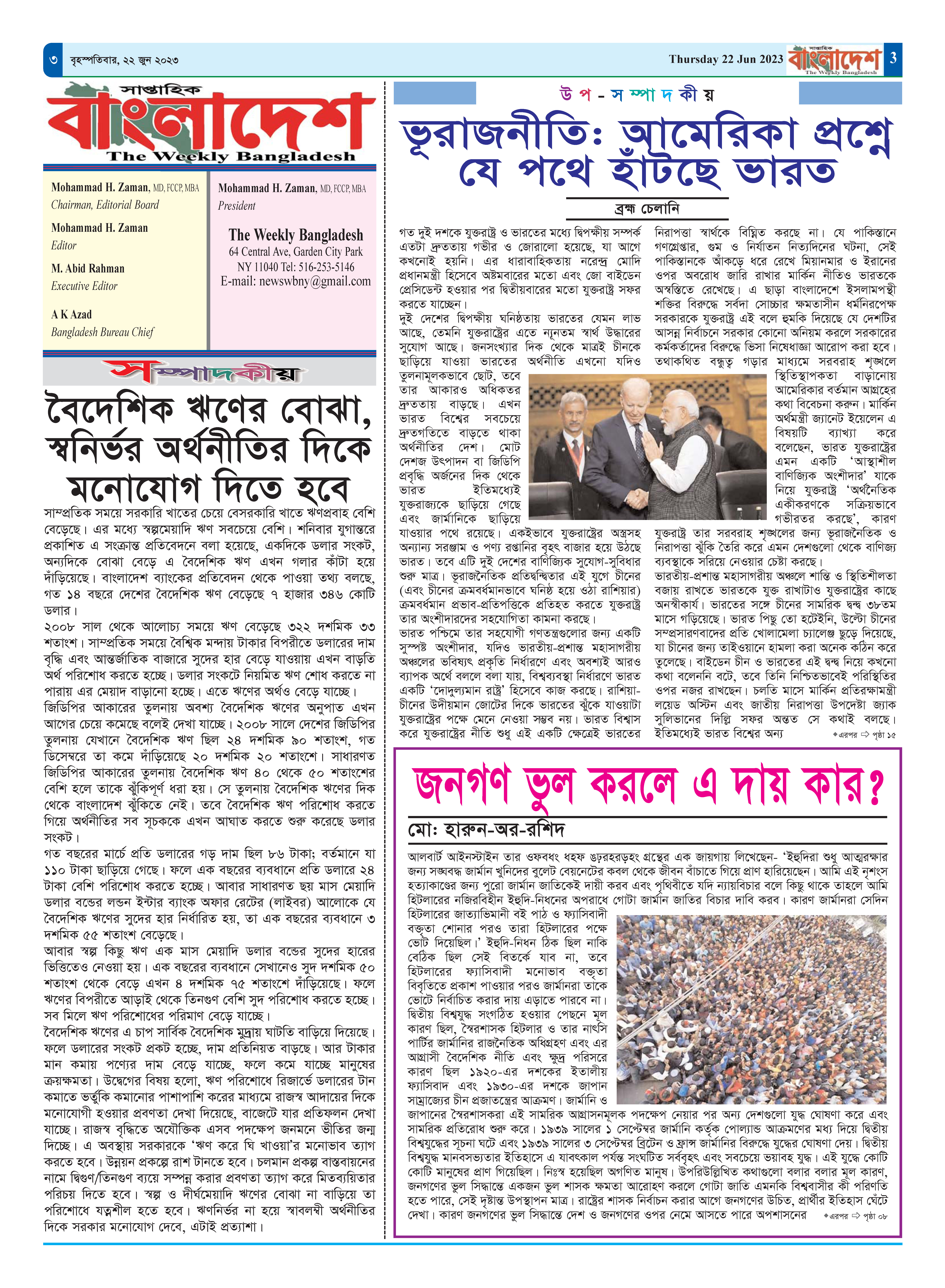 পৃষ্ঠা-৩